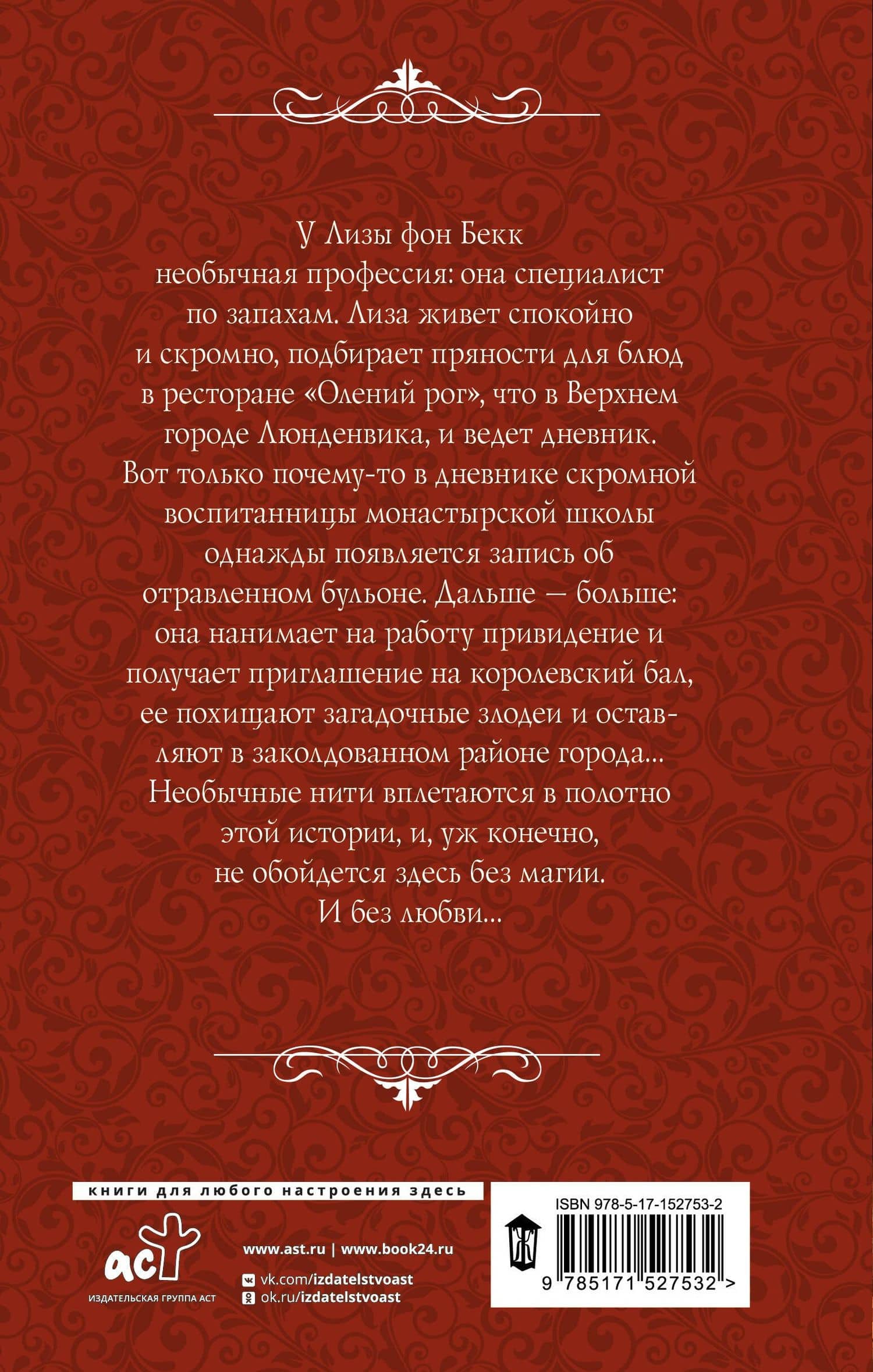 Кастрюлька с неприятностями — Анна Викторовна Дашевская (2)