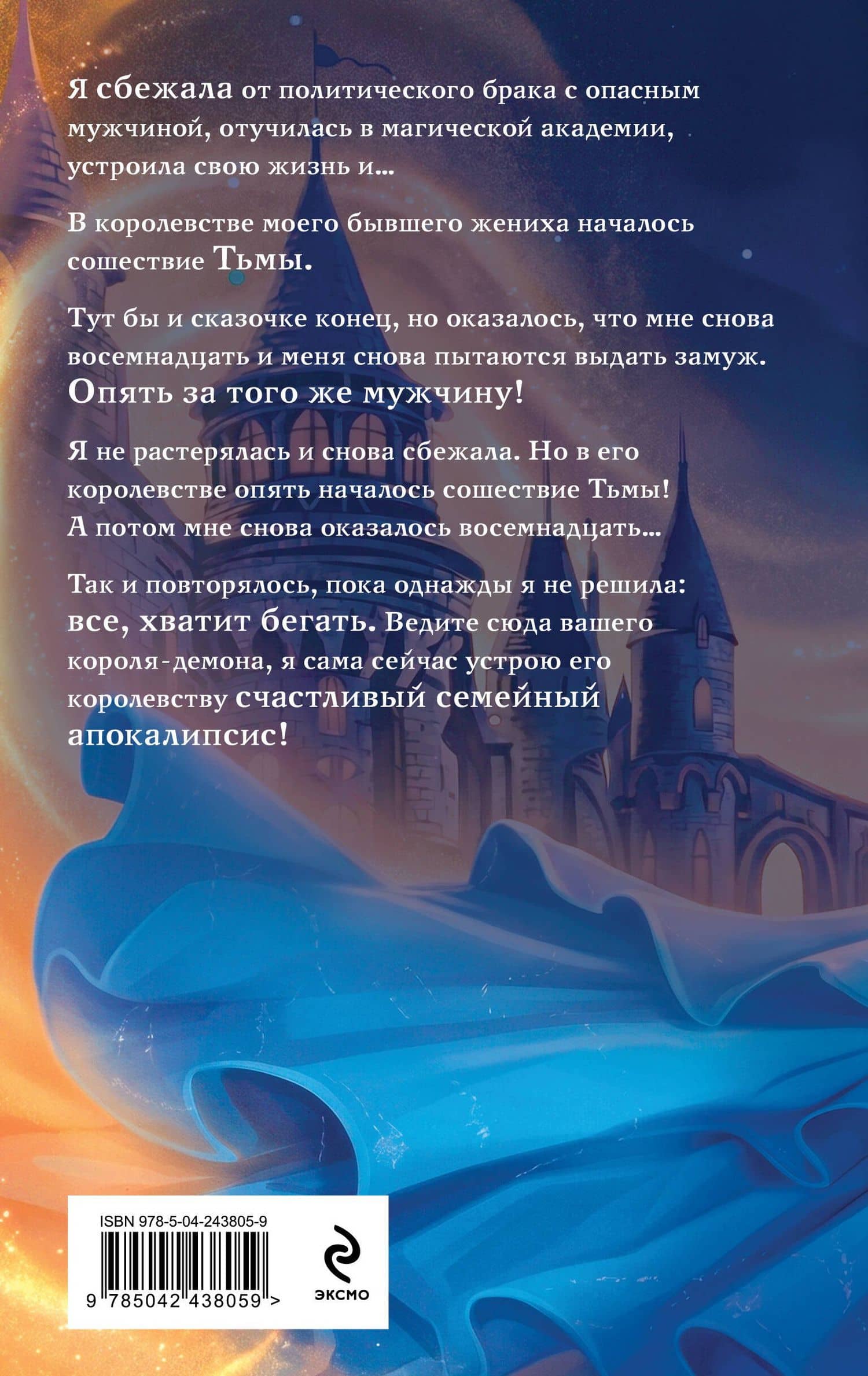Еще одна жизнь невесты темного короля. Том 1 — Дарья Стааль (2)