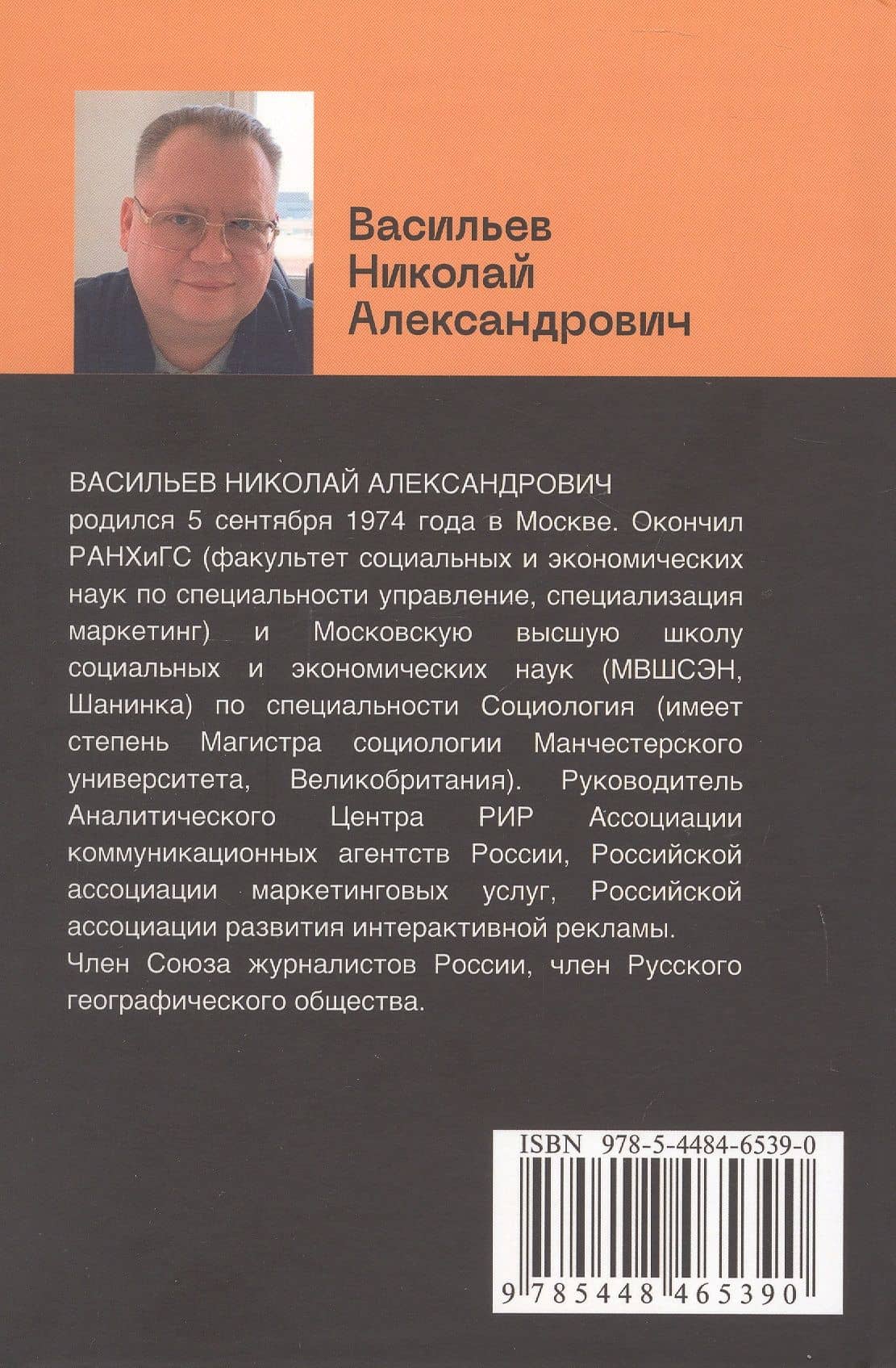 Бенчмаркинг соцсетей / онлайн-платформ. Новая методология комплексного бенчмаркинга — Николай Александрович Васильев (2)