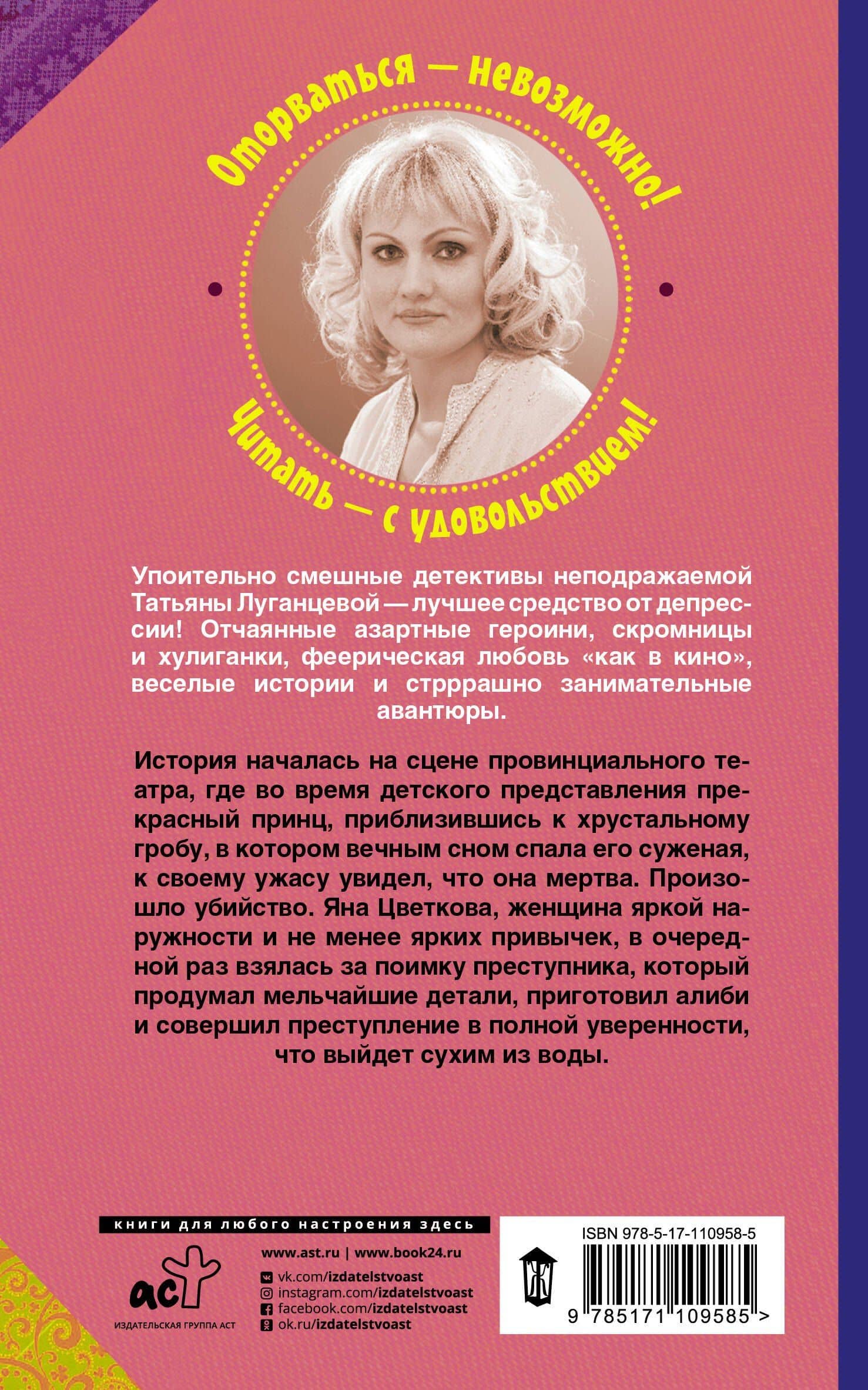 Предупреждает не только Минздрав — Татьяна Игоревна Луганцева (2)
