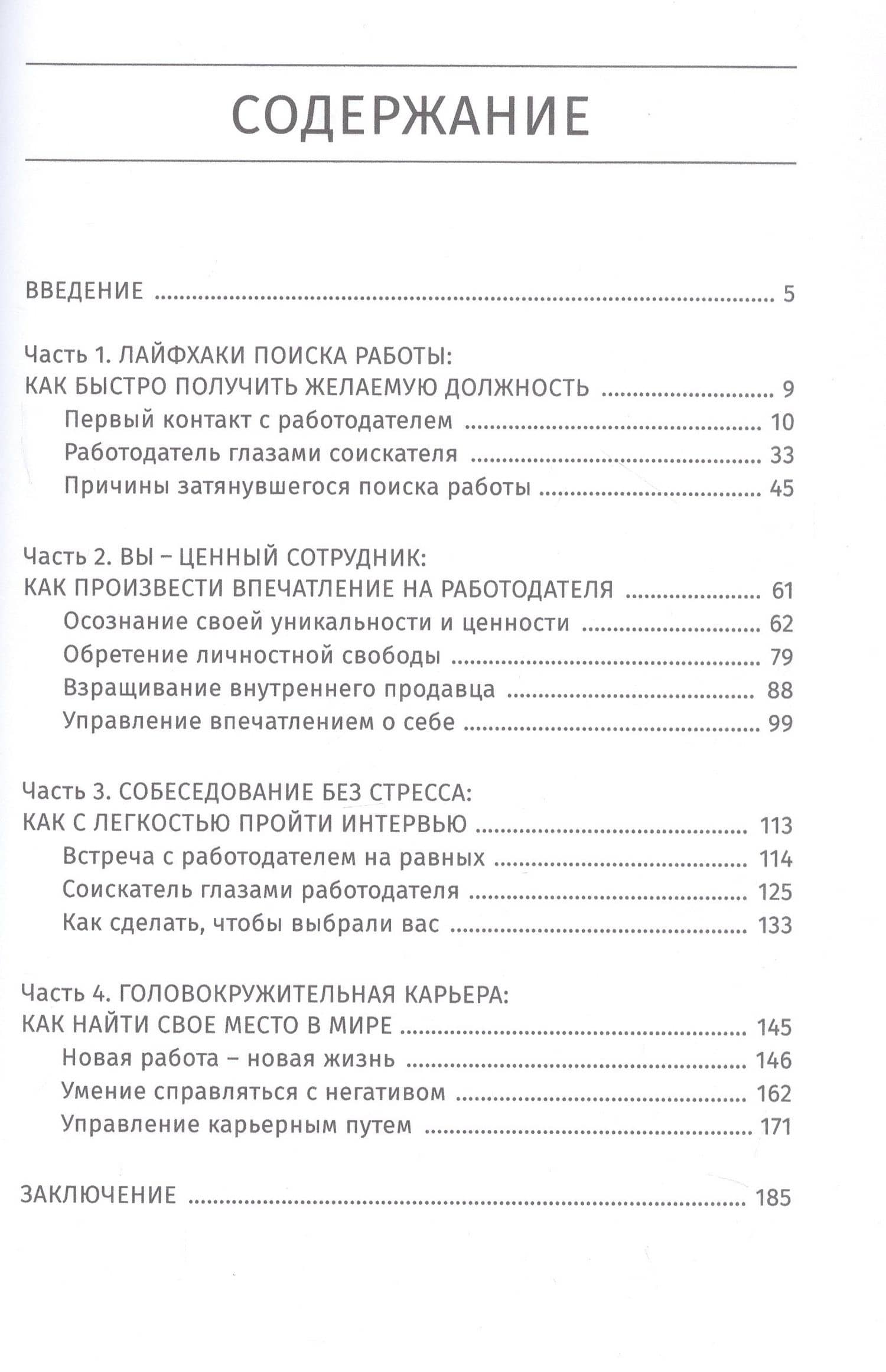 Как понять, что "лошадь сдохла", или секреты выбора успешных карьерных треков — Елена Отто (3)