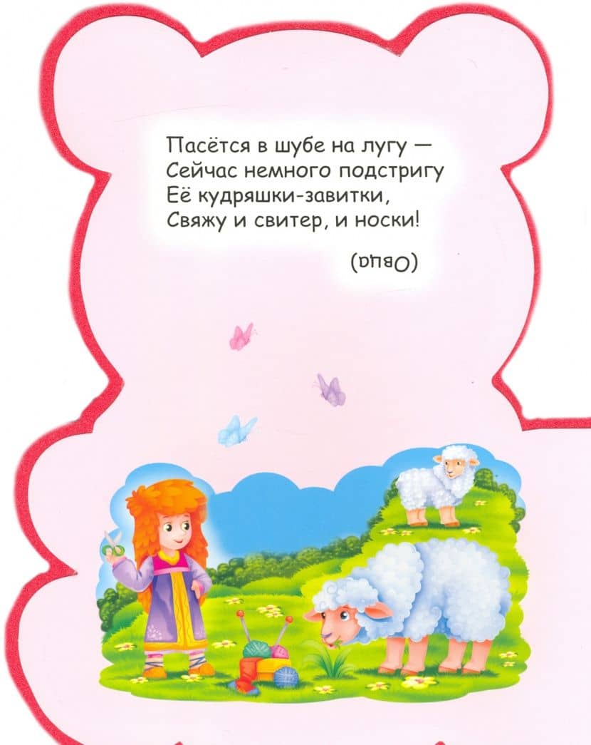Загадки — Мария Манакова (2)