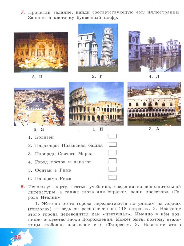 География. 9 класс. Рабочая тетрадь. Адаптированные программы. ФГОС ОВЗ — Тамара Михайловна Лифанова (2)