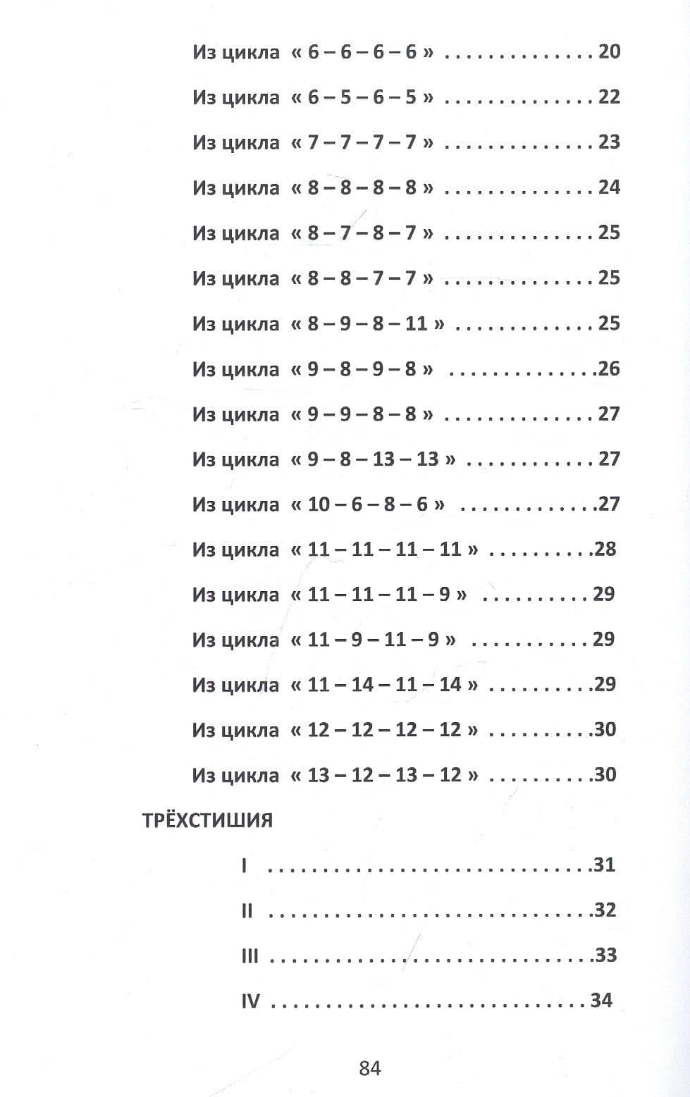 Миниатюры — Александр Демин (3)