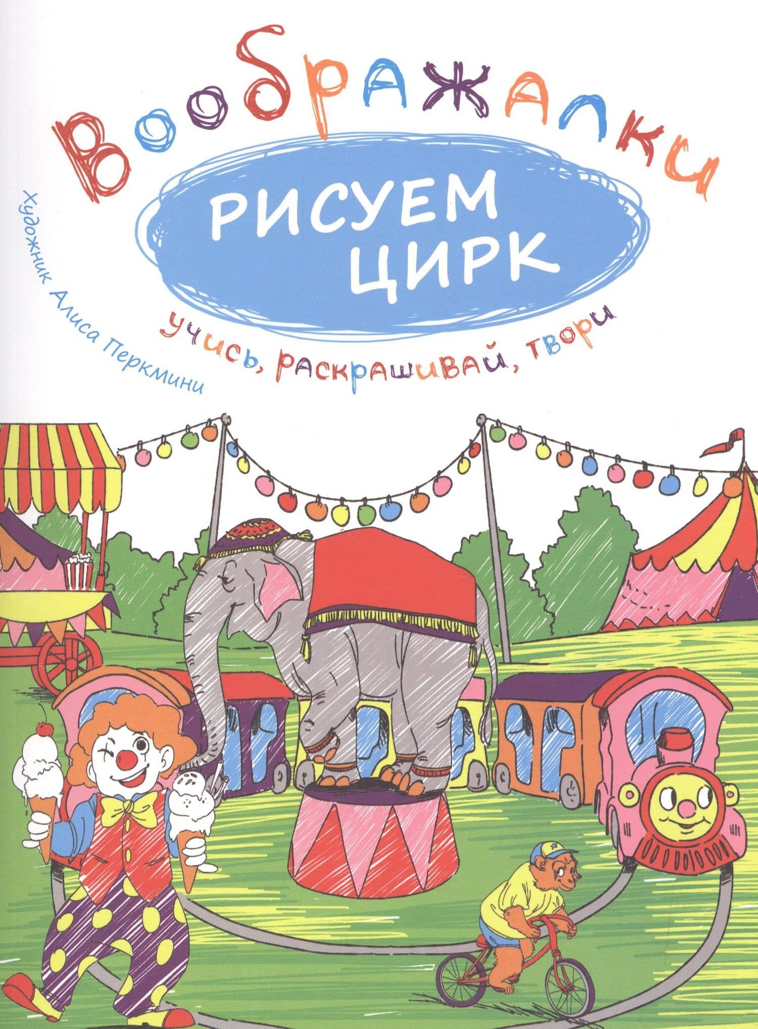 Обложка книги