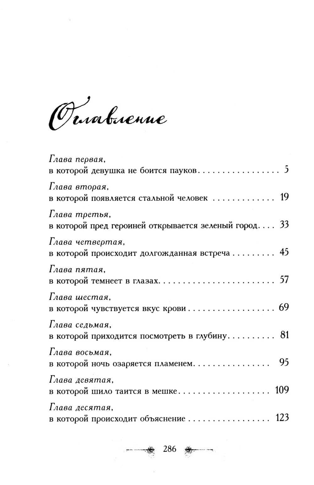 Багряный сезон — Александр Зимовец (3)