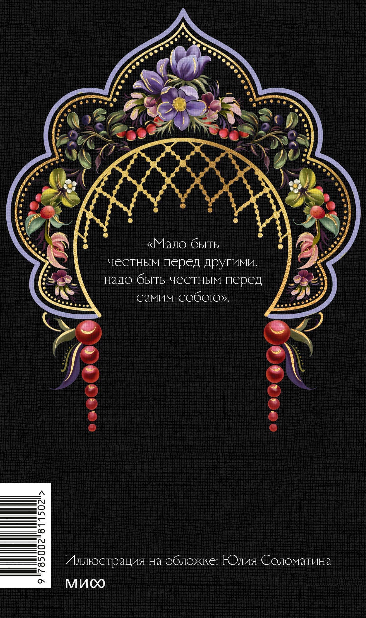 Олеся. Русская коллекция классики — Александр Иванович Куприн (2)