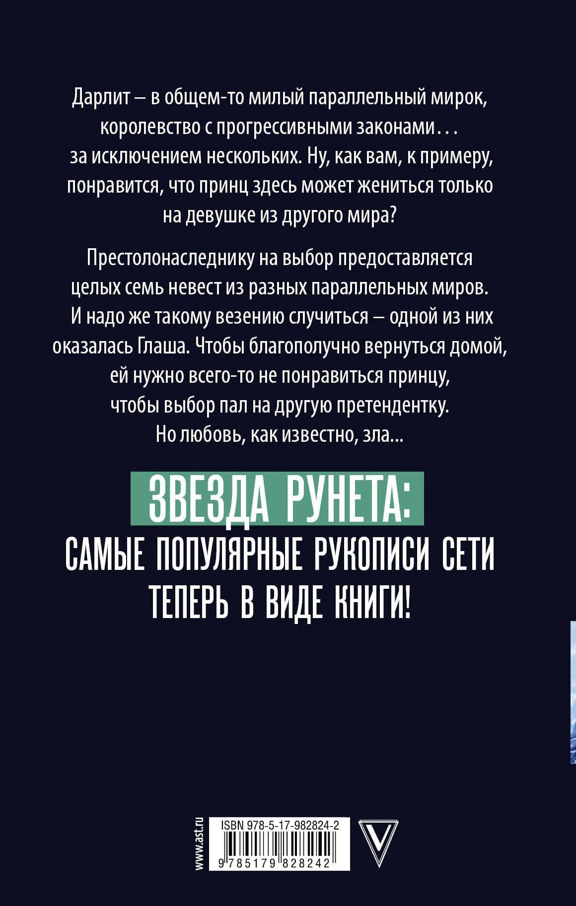 Единственная, или Семь невест принца Эндрю — Ольга Обская (2)