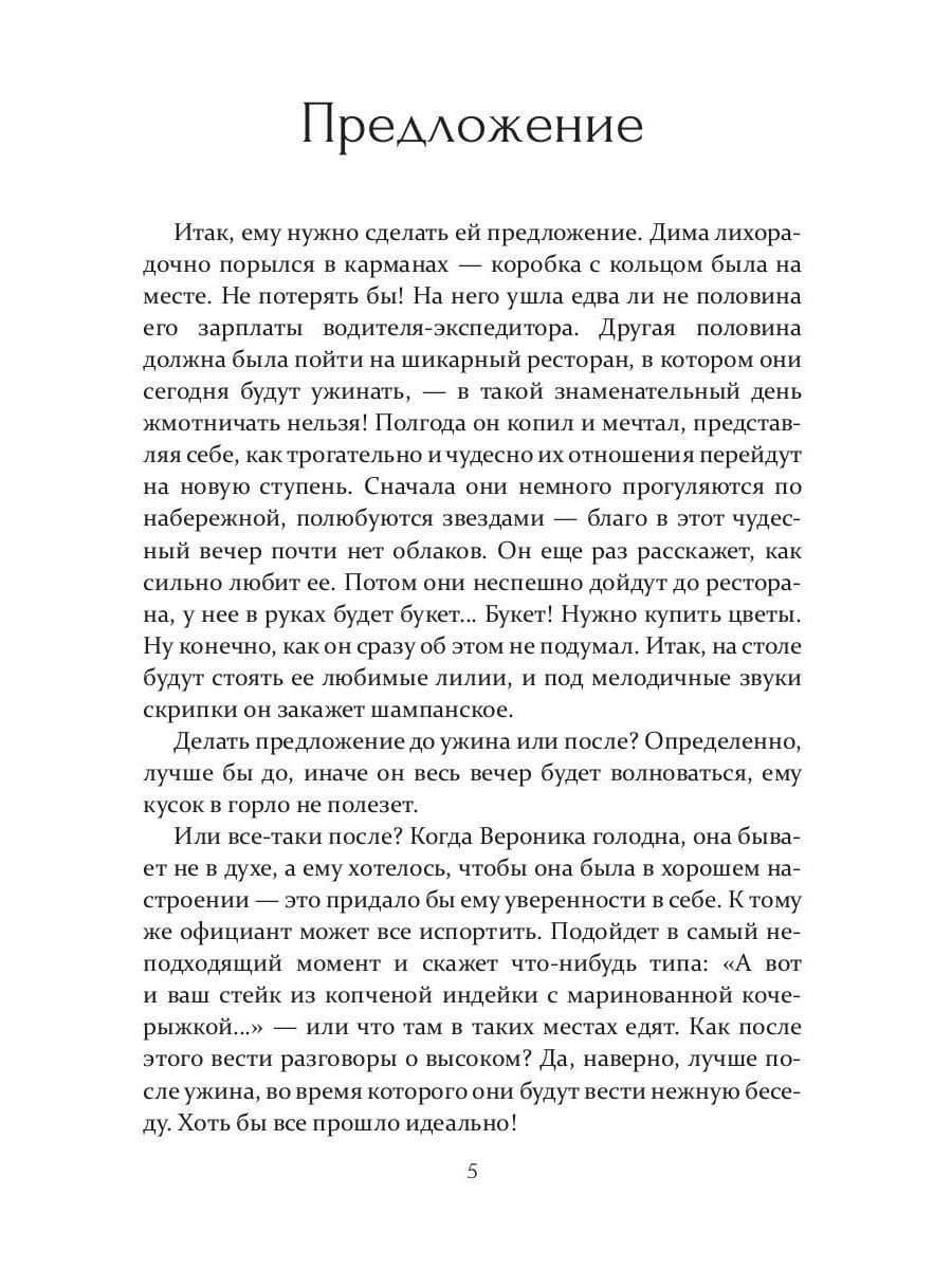 Лили и ее очки — Светлана Касьян (3)