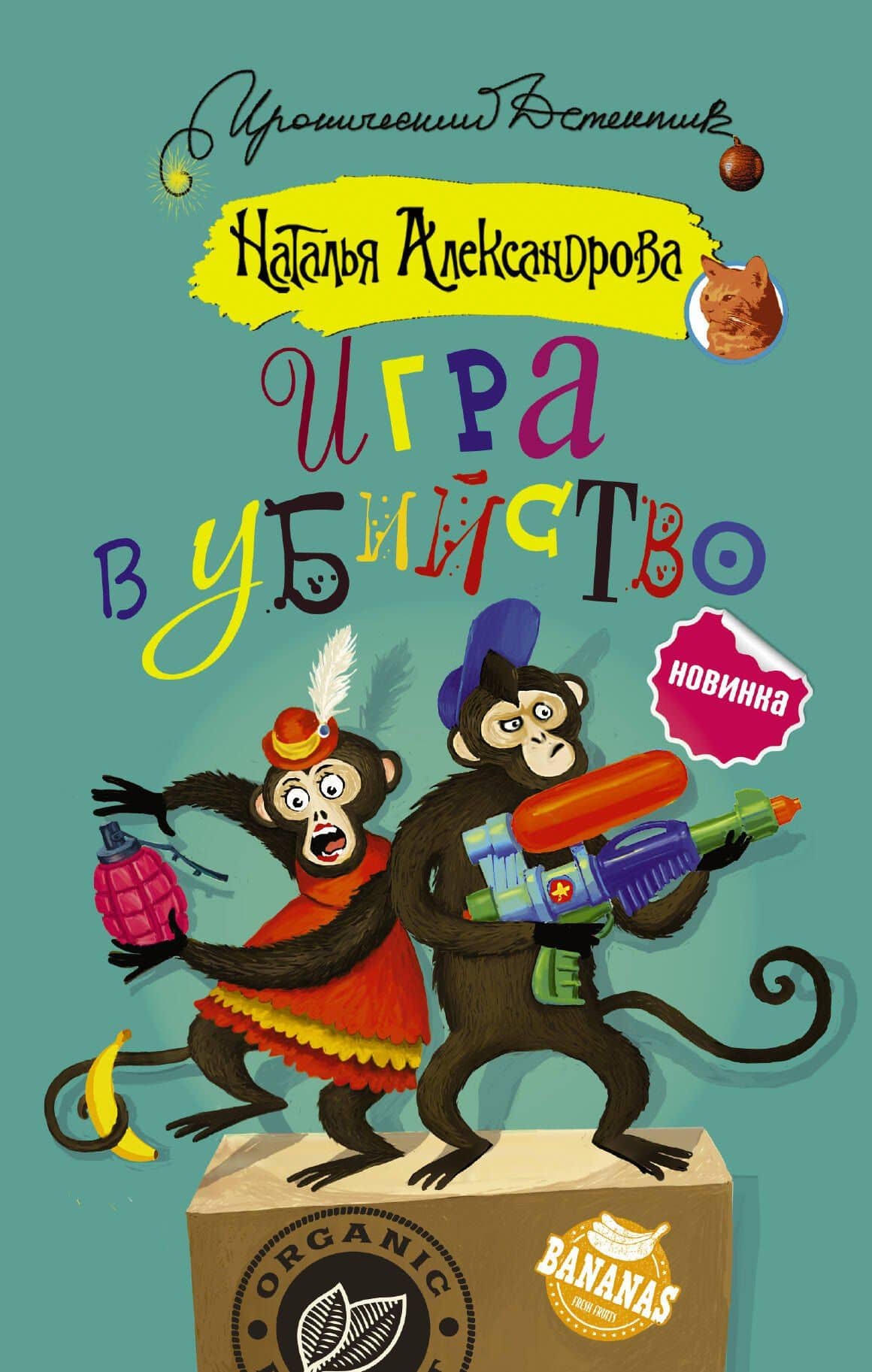 Book cover