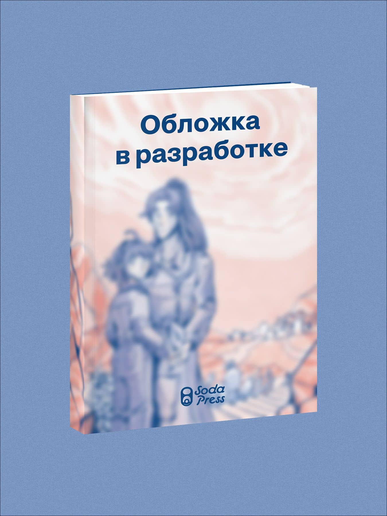 Частица бесконечности — Ксю Венди