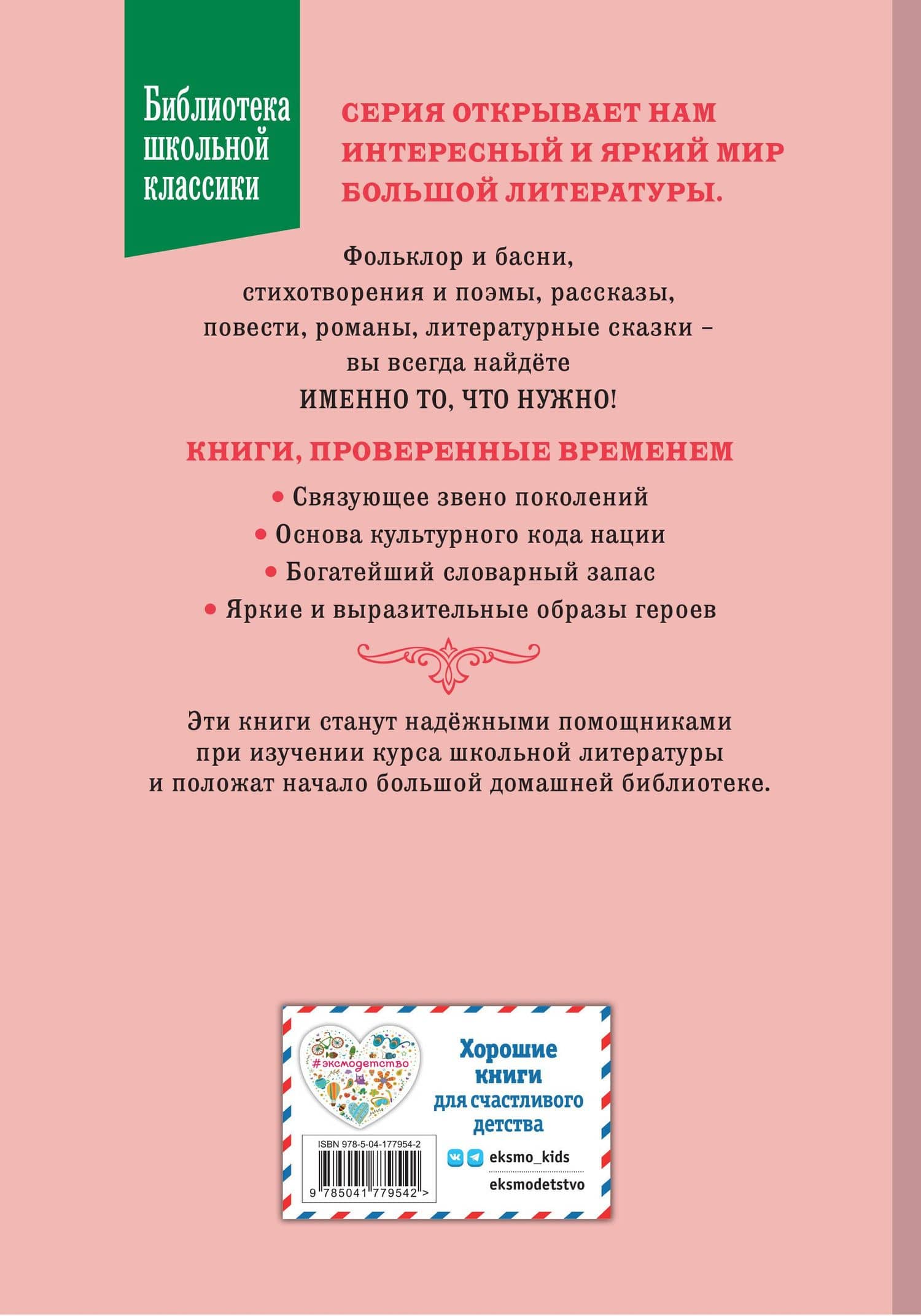 Поллианна (ил. Е. Запесочной) — Портер Элинор (2)