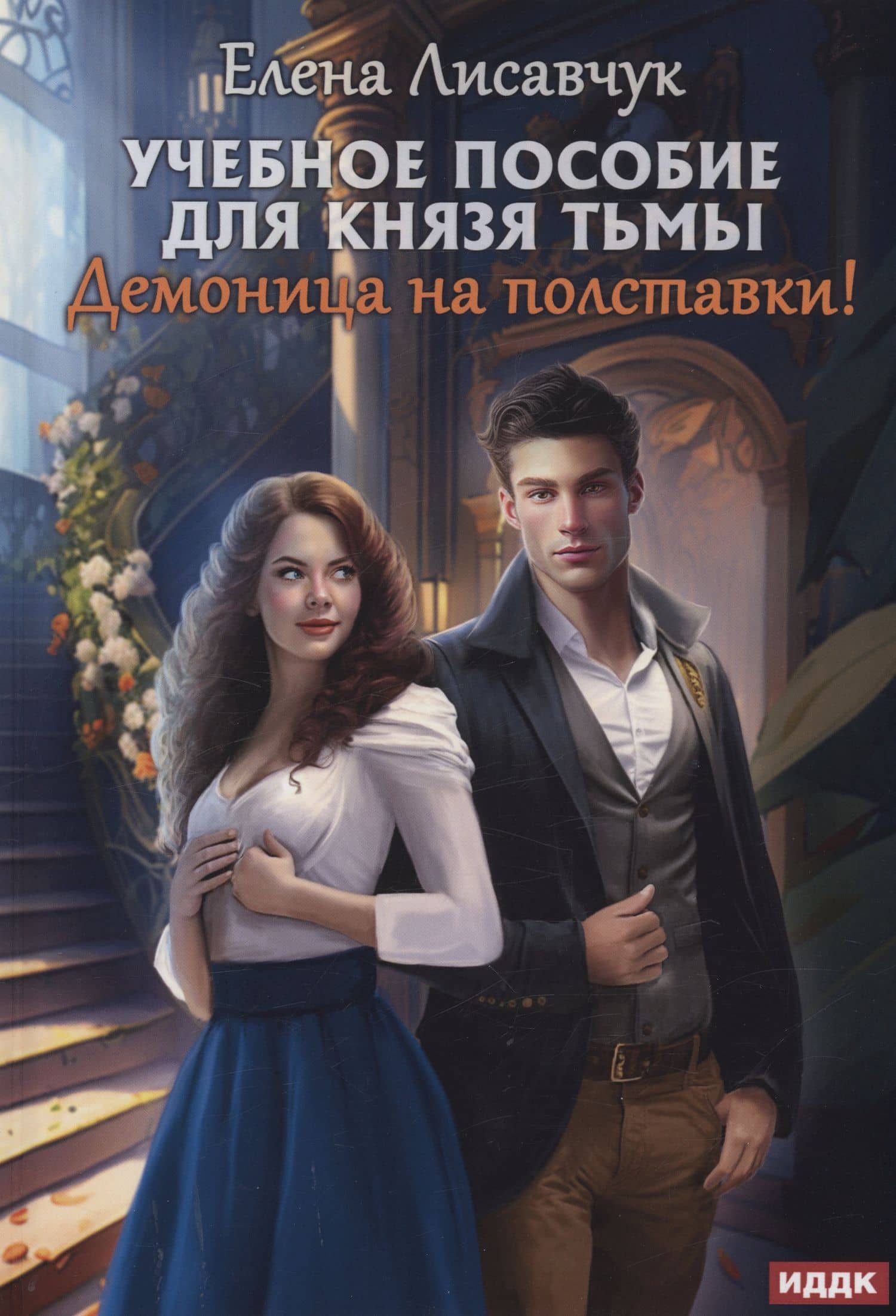 Обложка книги