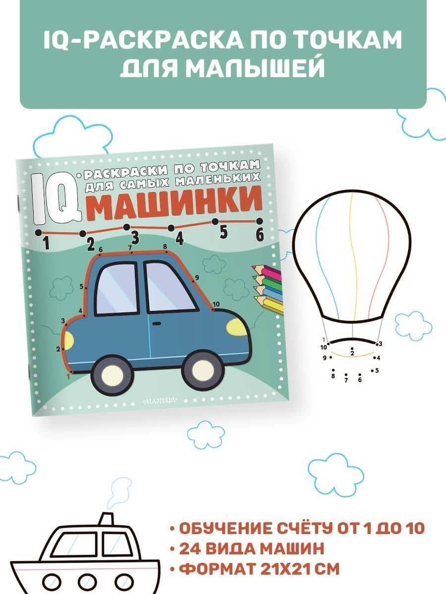 Машинки (3)