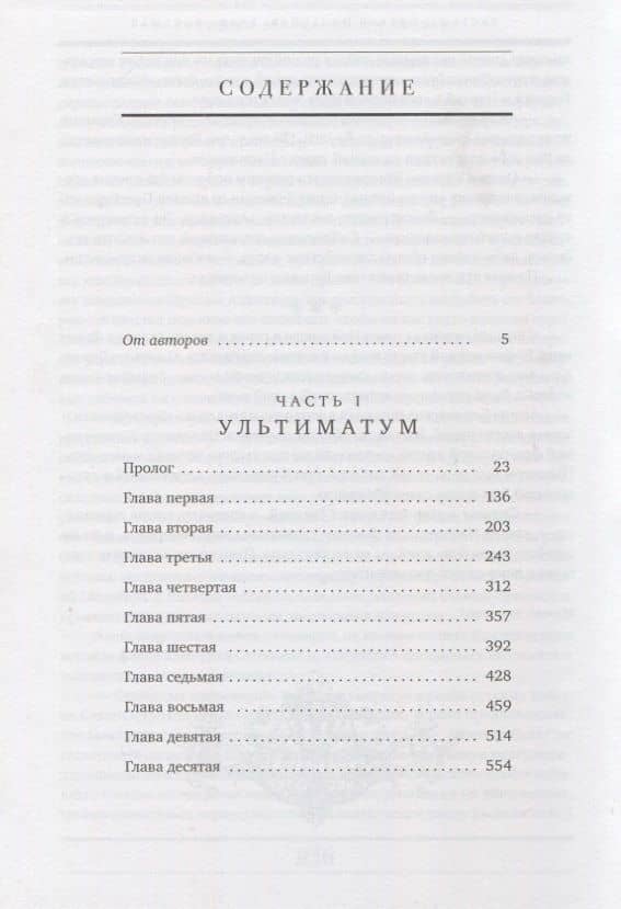 Государи-братья Роман-хроника времен Александра 1 т1/3тт (супер) Васильев (2)