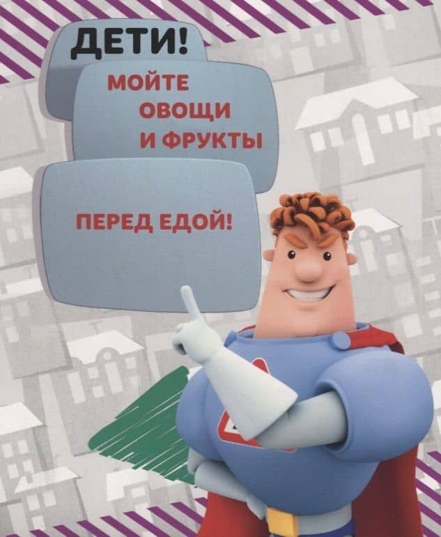 Аркадий Паровозов Будь здоров (20 карточек) (2)