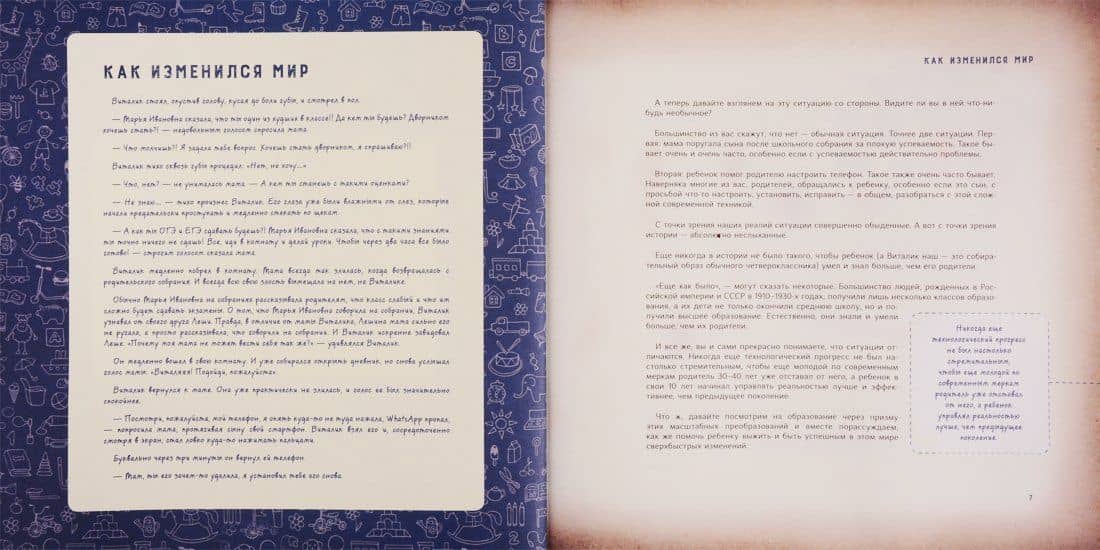 Кнут. Как научить ребенка учиться. Тренинг эффективного обучения — Шамиль Тагирович Ахмадуллин (2)