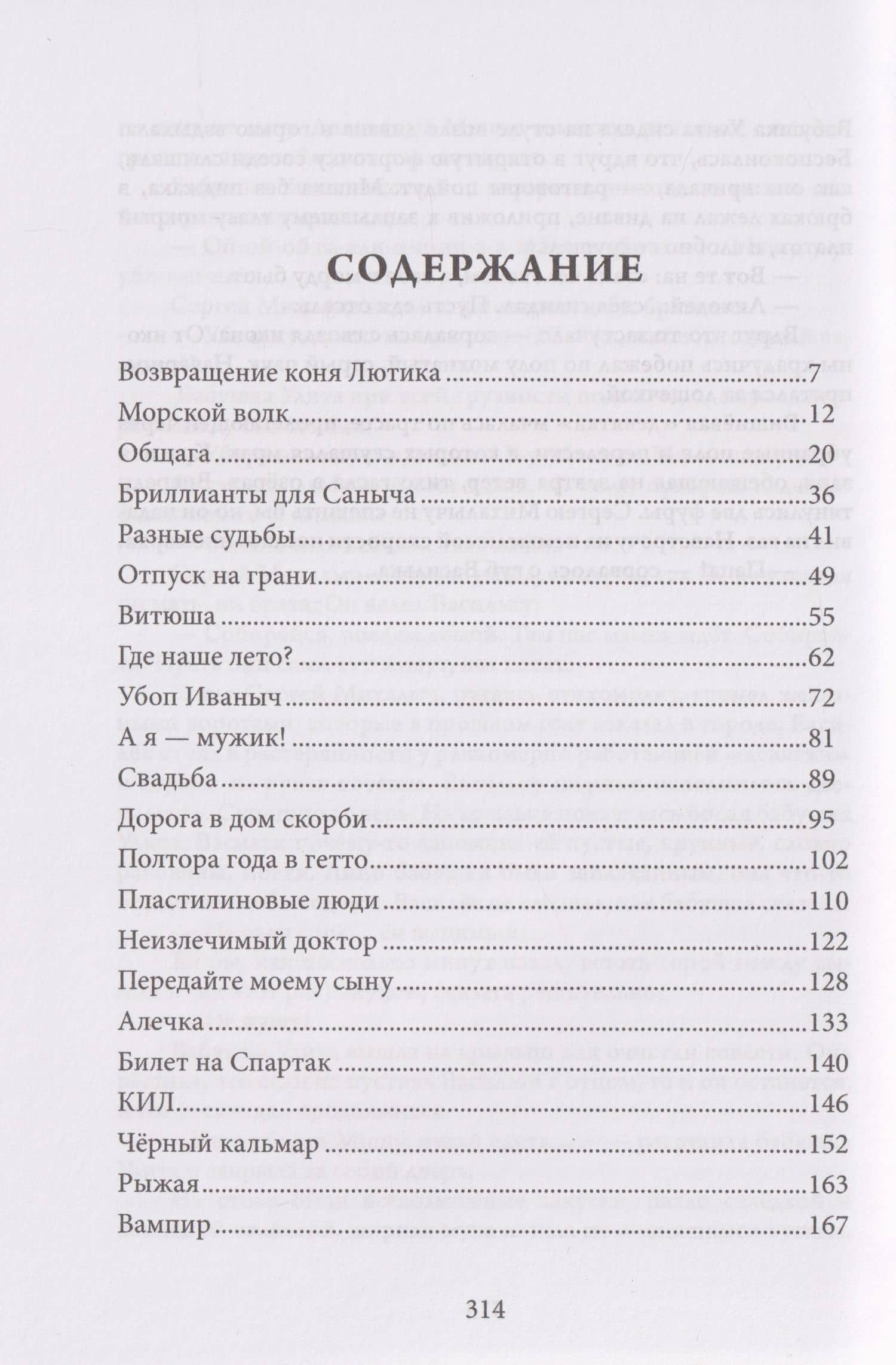 Отпуск на грани — Евгений Григорьевич Толмачев (3)