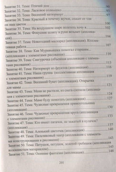 Изобразительная деятельность и художественный труд. Старшая группа. Комплексные занятия.ФГОС ДО. 2-е издание — Ольга Викторовна Павлова (3)