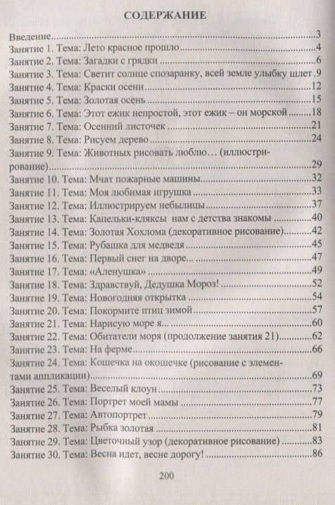 Изобразительная деятельность и художественный труд. Старшая группа. Комплексные занятия.ФГОС ДО. 2-е издание — Ольга Викторовна Павлова (2)