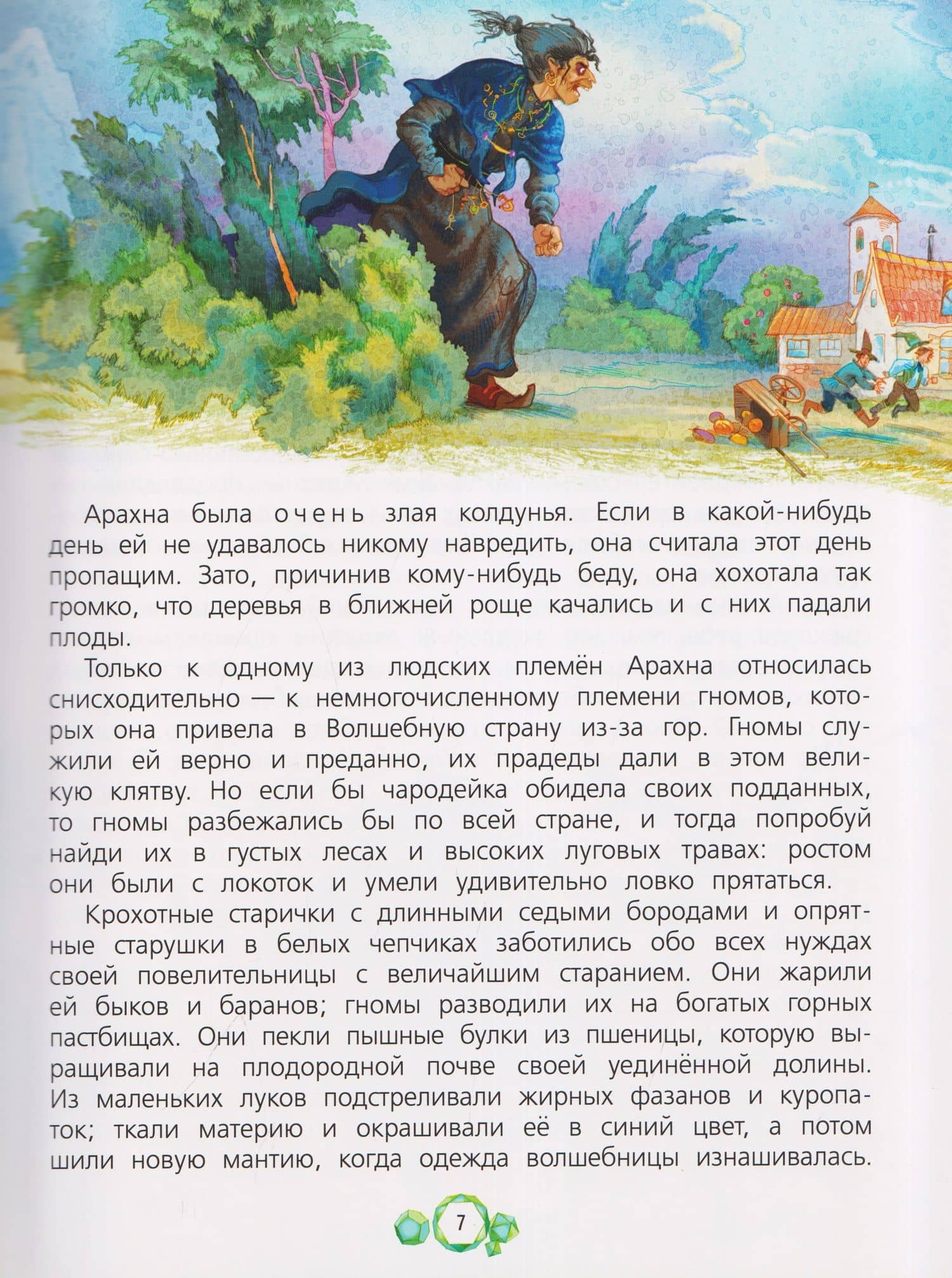 Жёлтый туман. Сказочная повесть — Александр Мелентьевич Волков (2)