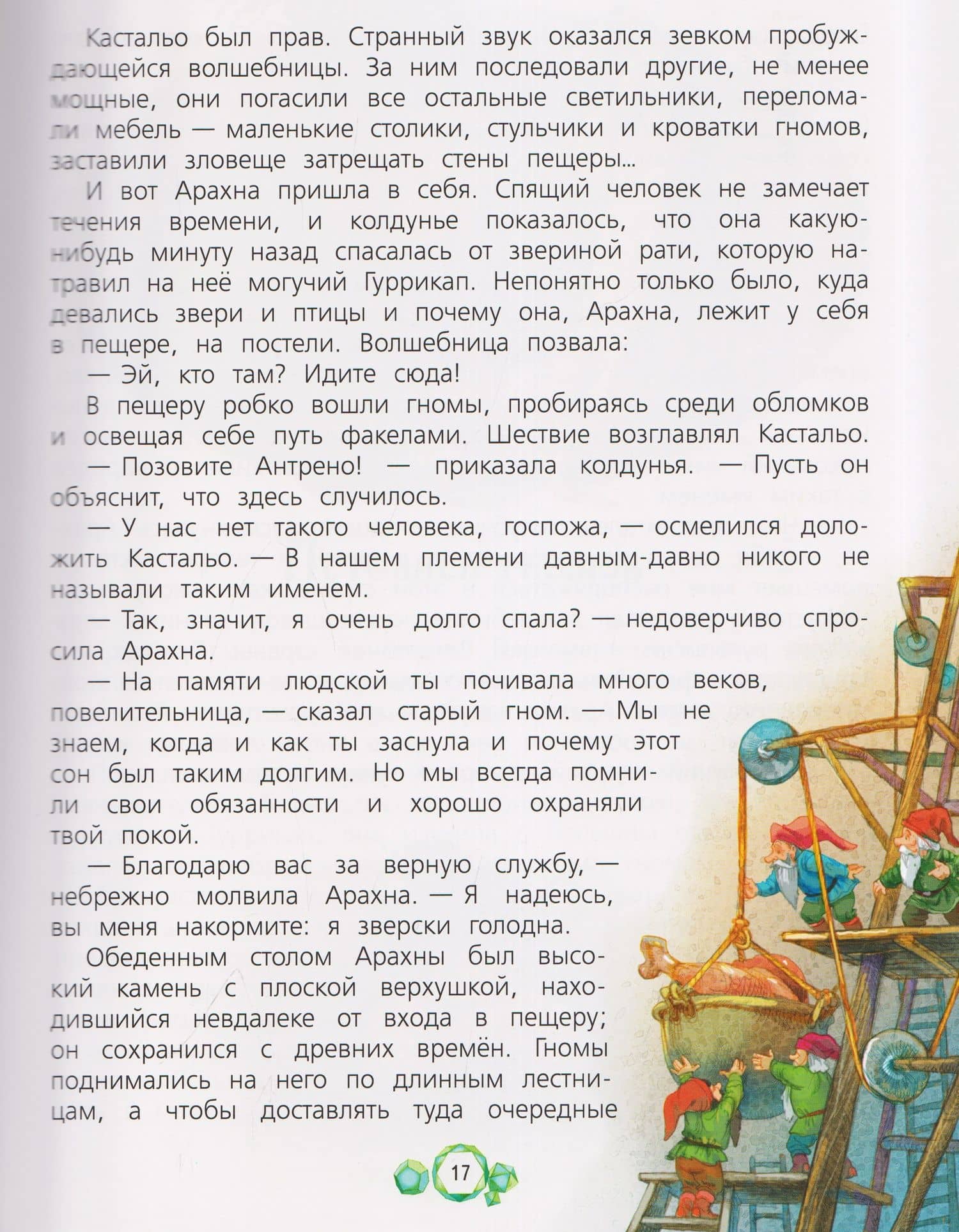 Жёлтый туман. Сказочная повесть — Александр Мелентьевич Волков (3)