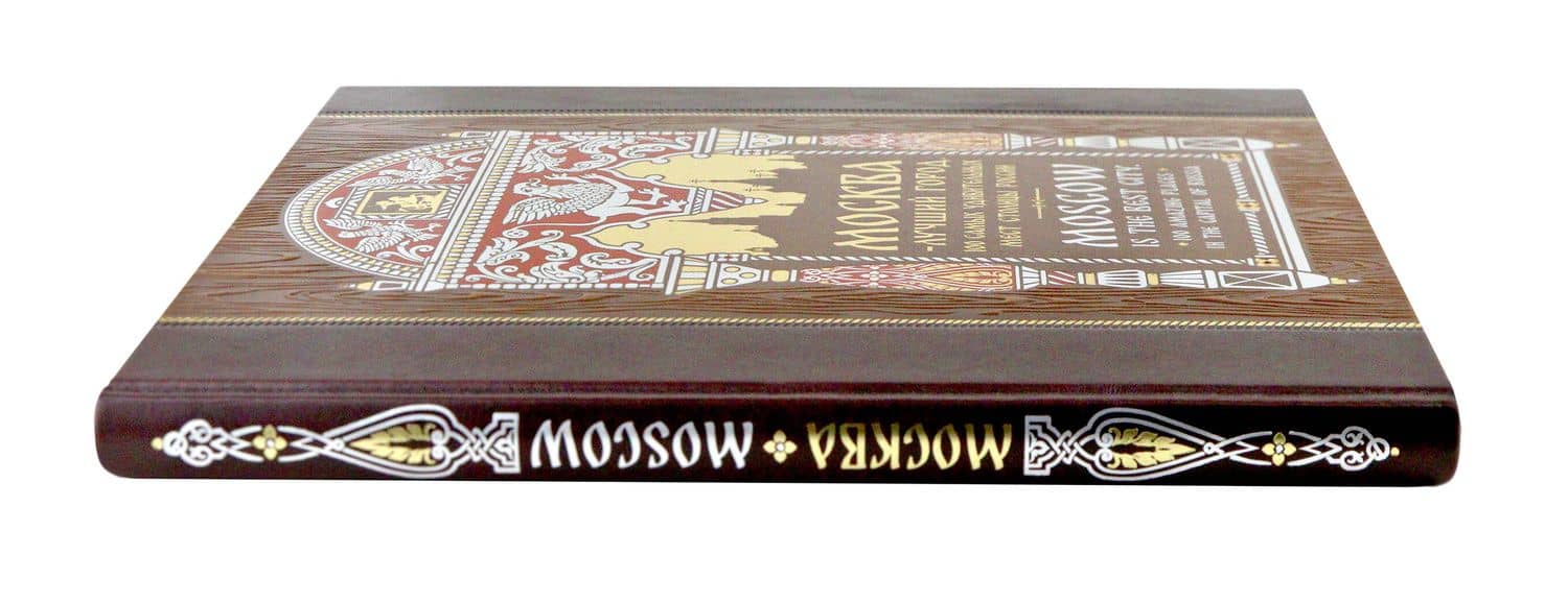 Москва — лучший город. 100 самых удивительных мест столицы России. Книга на русском и английском языках в коллекционном инкрустированном переплете ручной работы с красочным тиснением в русском стиле (3)