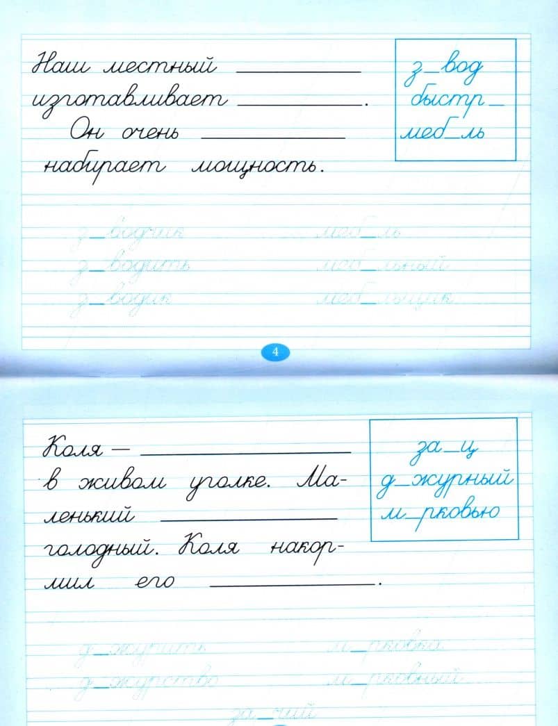 Учу словарные слова. 2 класс. Скорая помощь — Любовь Евгеньевна Тарасова (2)