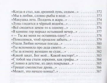 Лирика — Константин Васильевич Скворцов (3)