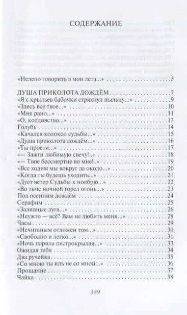 Лирика — Константин Васильевич Скворцов (2)