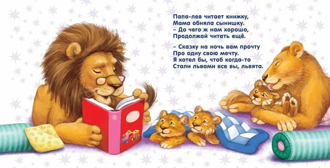 Книжки-картонки. Читаем перед сном — Евгений Сосновский (3)