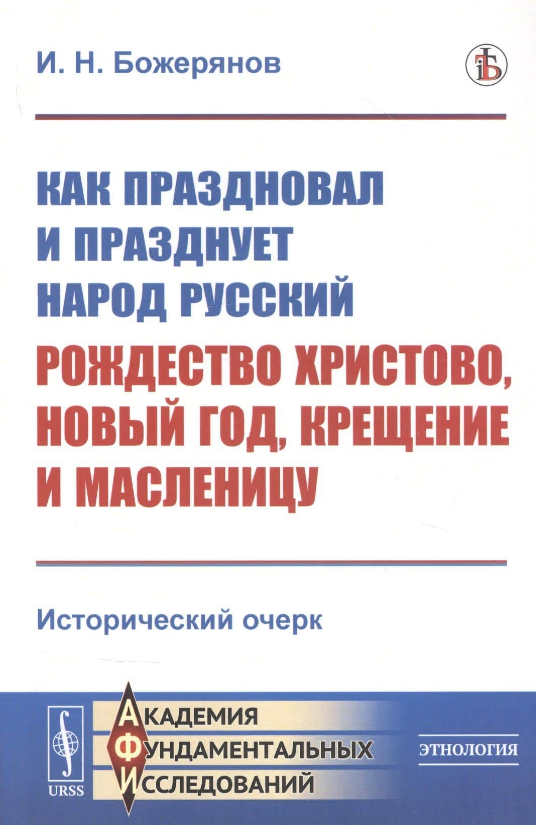 Обложка книги