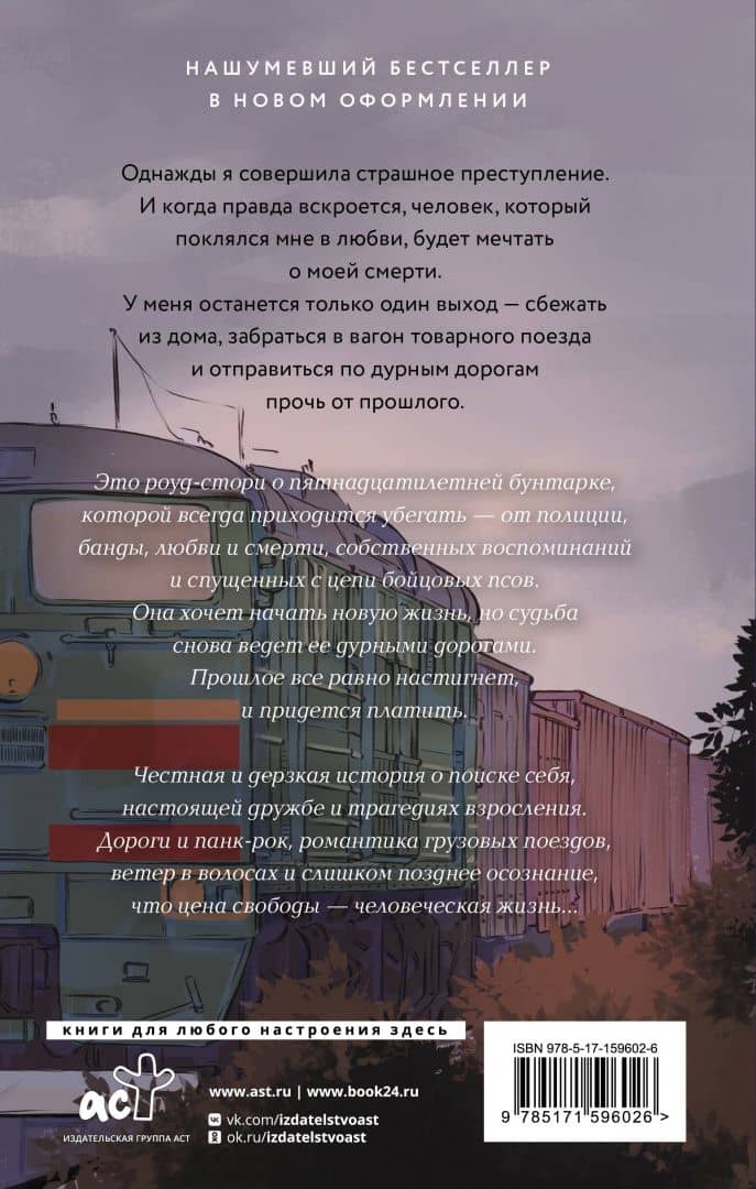 Дурные дороги — Эли Фрей (3)