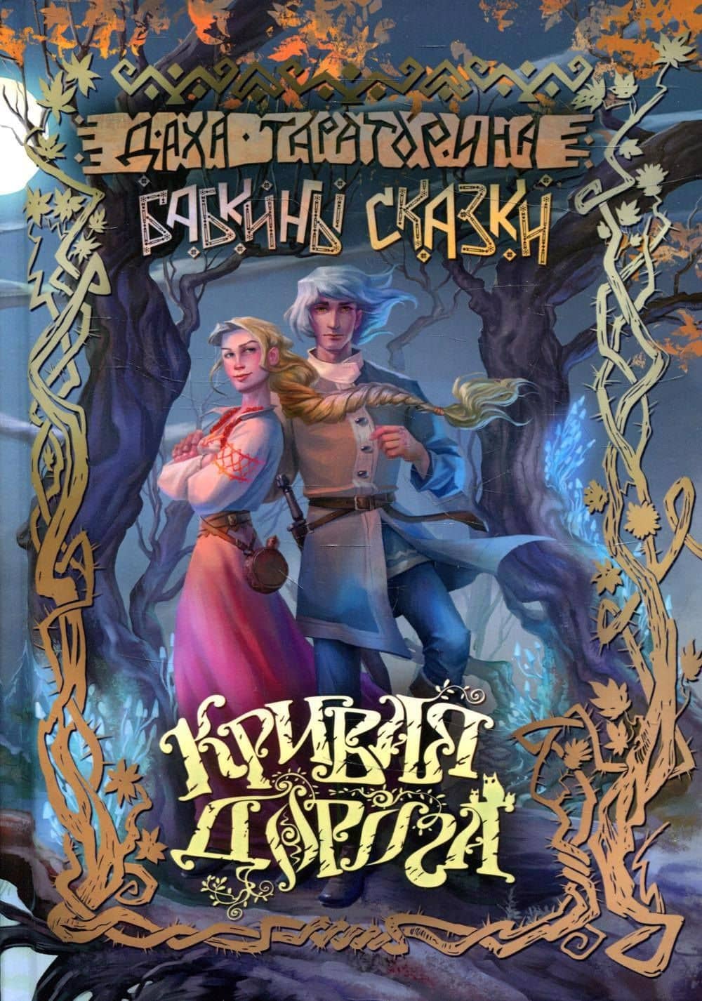 Book cover