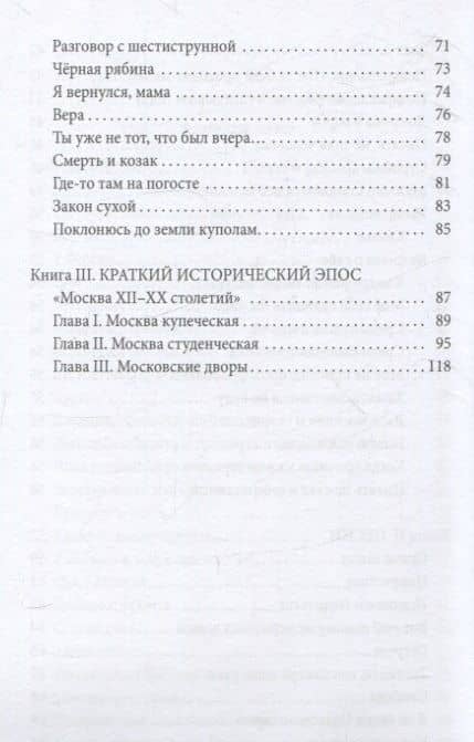 Собрание сочинений — Павел Зиган (2)