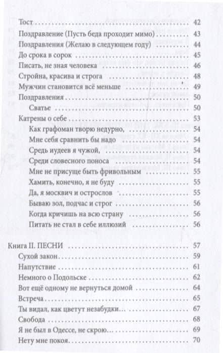 Собрание сочинений — Павел Зиган (3)