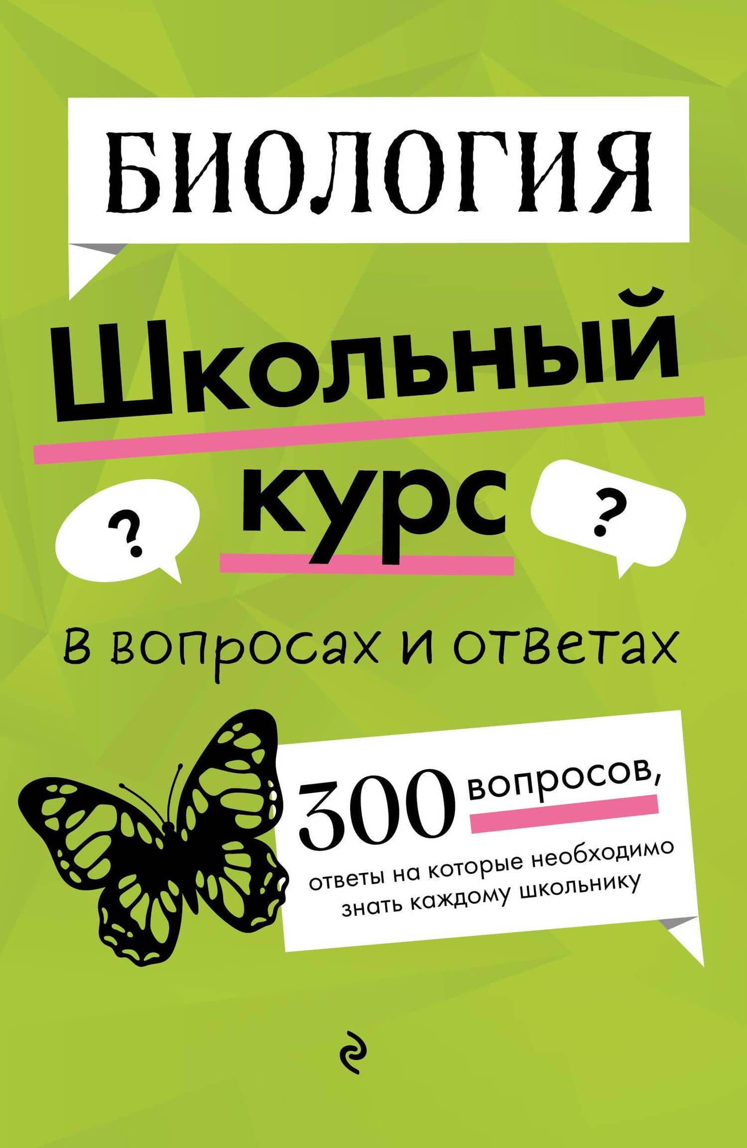 Биология — Оксана Чеславовна Мазур