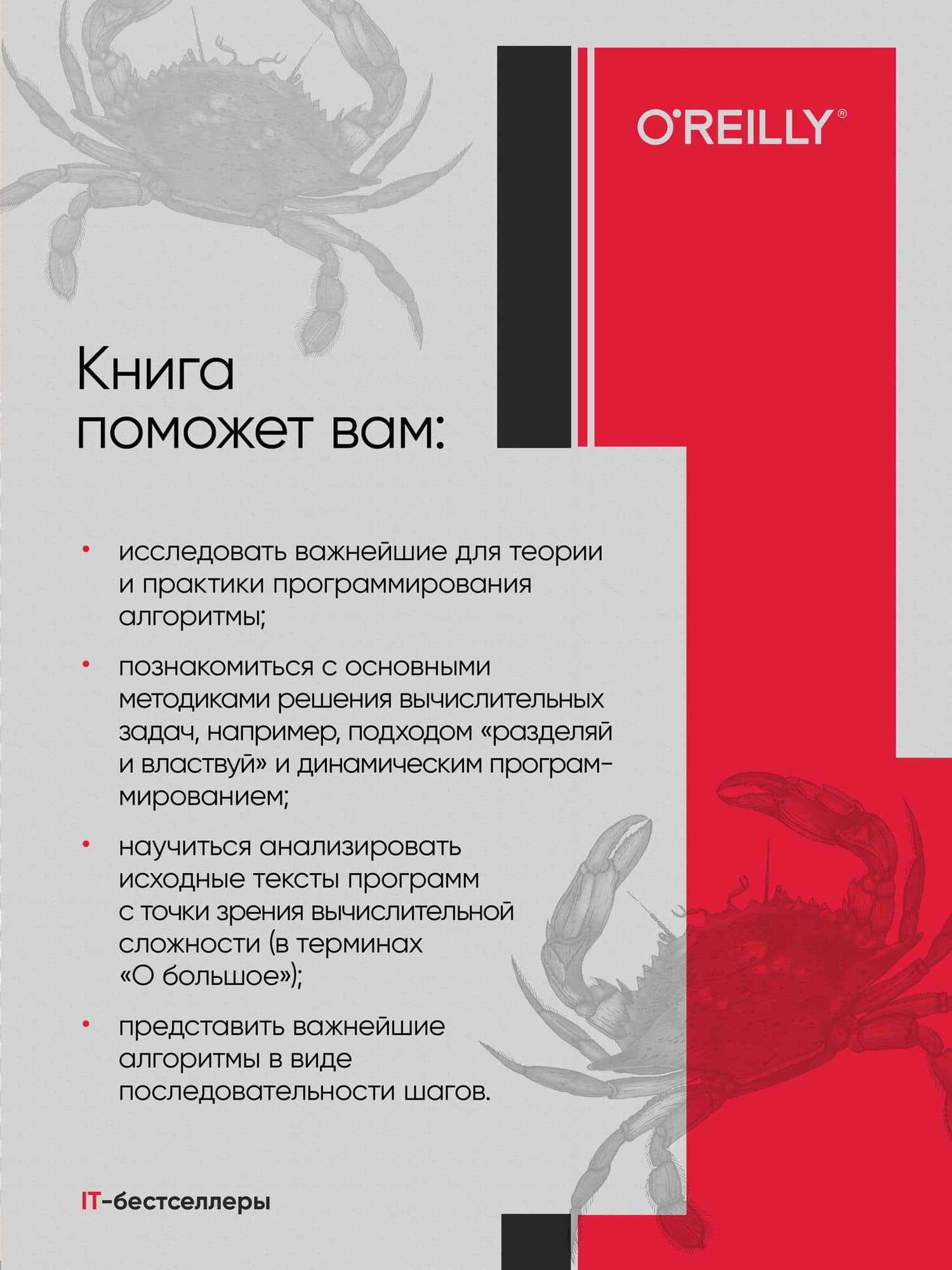 Алгоритмы. С примерами на Python — Джордж Хайнеман (3)
