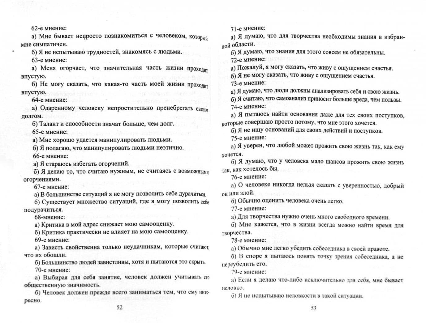 Психологическая профилактика и коррекционно-развивающие занятия (из опыта работы). ФГОС — Елена Дмитриевна Шваб (2)