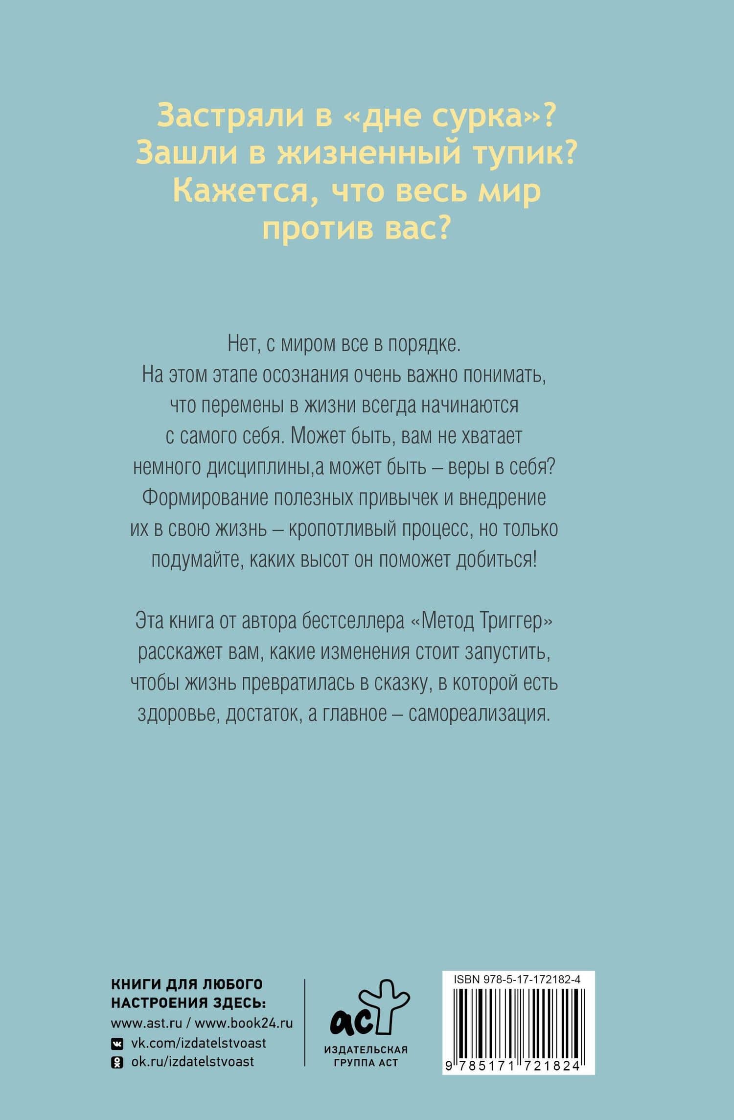 Бомбические привычки. 5 минут, которые изменят жизнь к лучшему — Валерия Артемова (2)