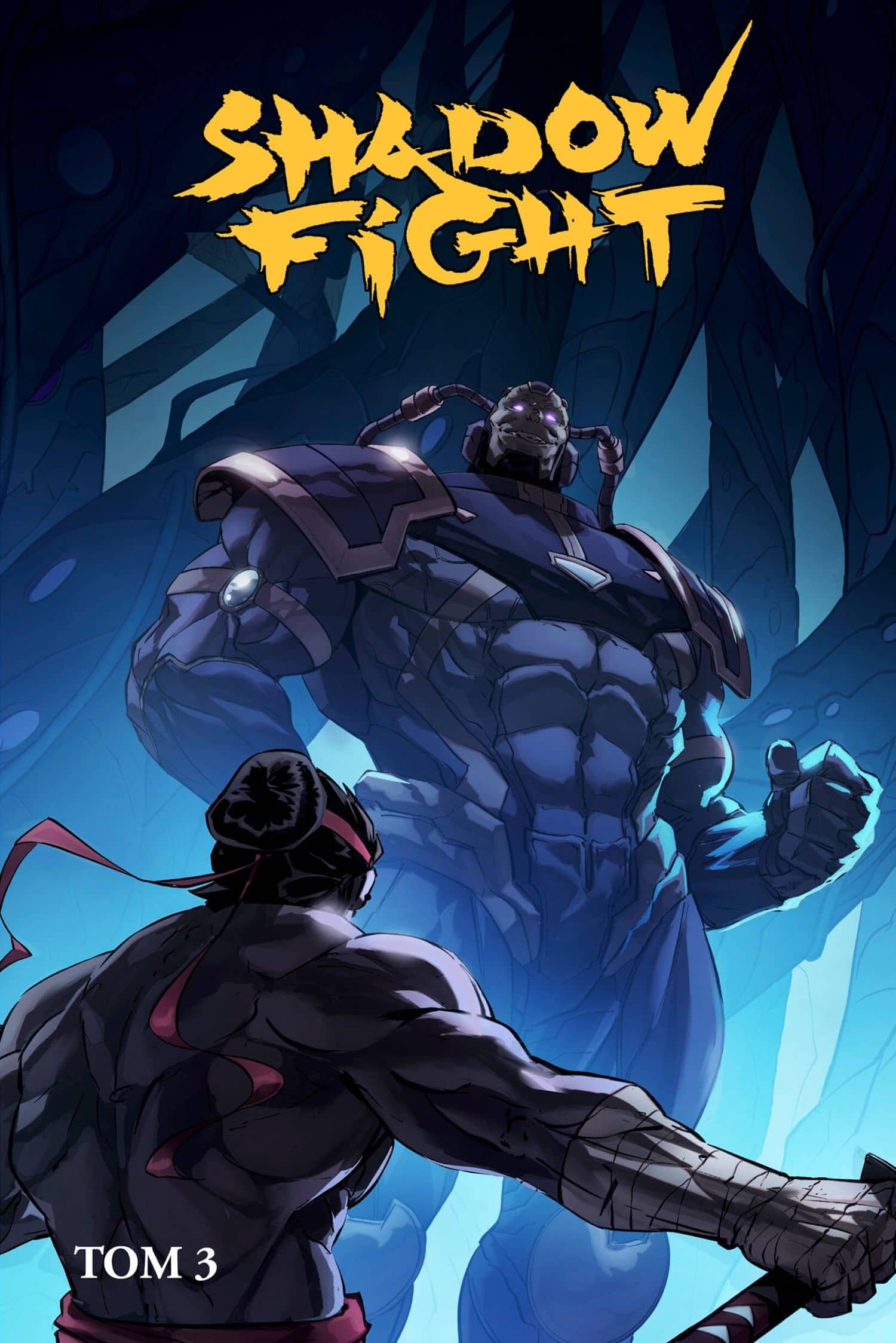 Shadow Fight. Том 3 — Никита Александрович Коржавин