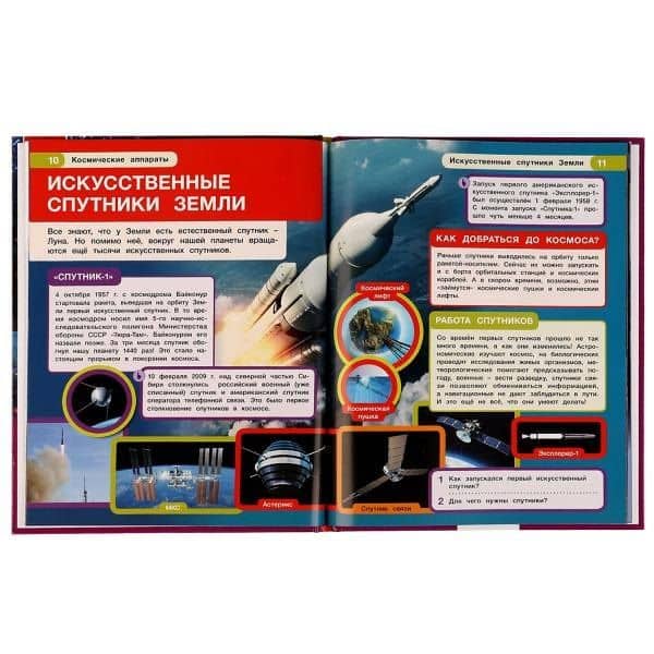 Космические аппараты — Наталья Владимировна Седова (3)