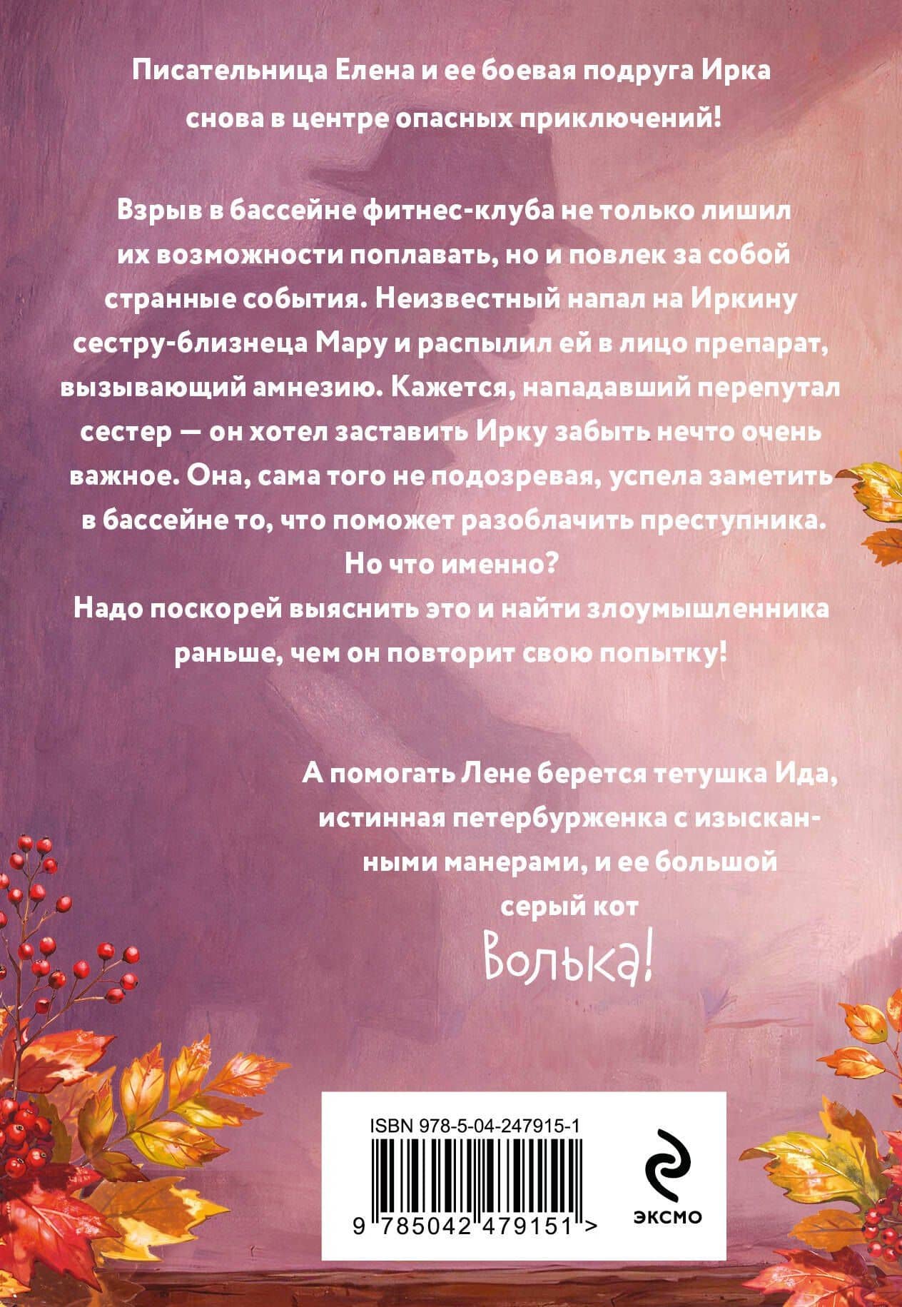 Эффект Годзиллы — Елена Логунова (2)