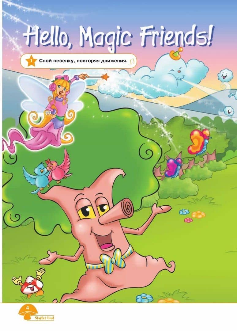 Starlight. Английский язык. 2 класс. Учебник. В 2-х частях. Часть 1. Углублённый уровень — Дженни Дули (3)