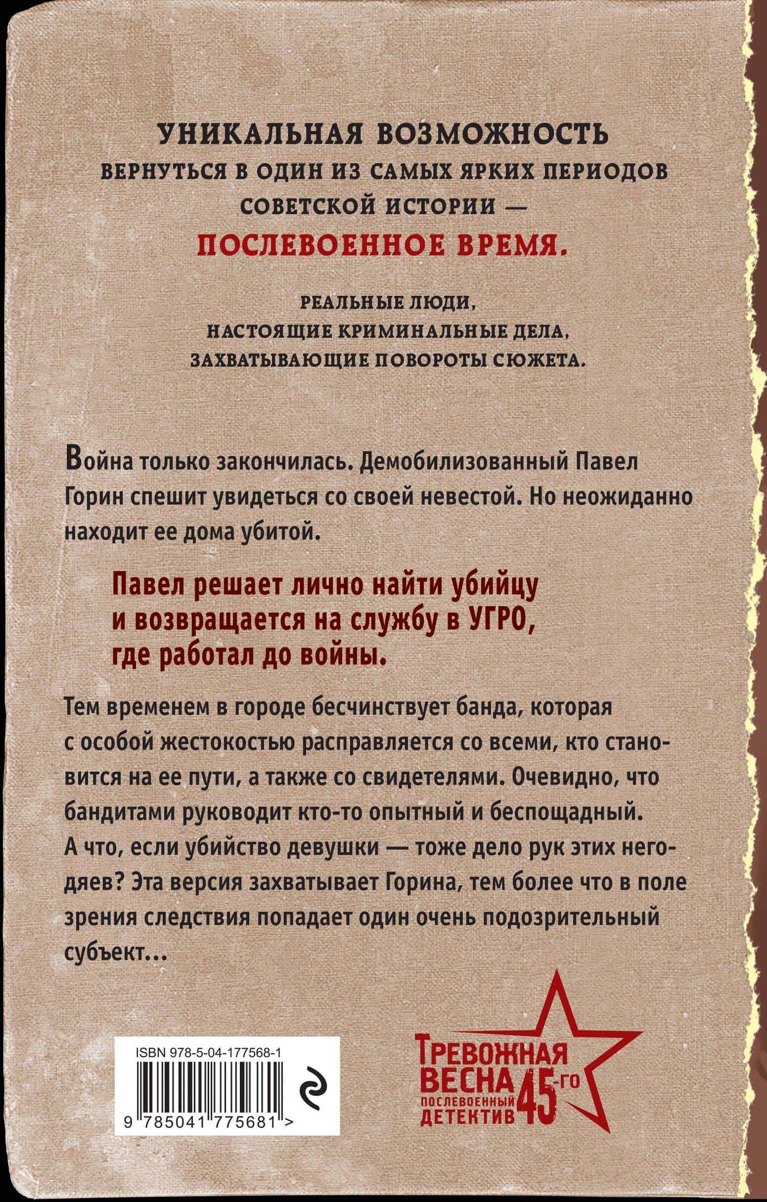 Опер с особым чутьем — Валерий Георгиевич Шарапов (2)