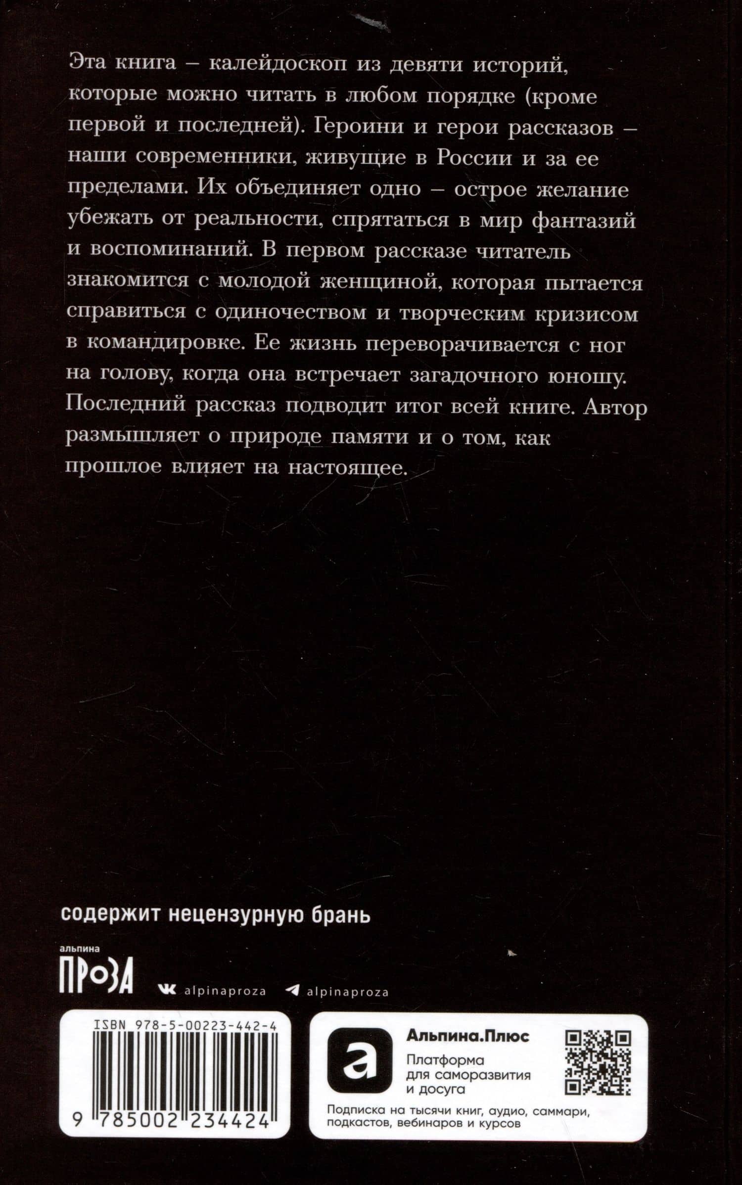 Тем легче — Анастасия Сопикова (2)