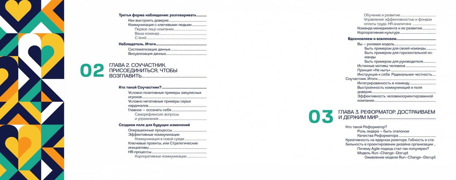 Компания по любви — Марина Львова (3)