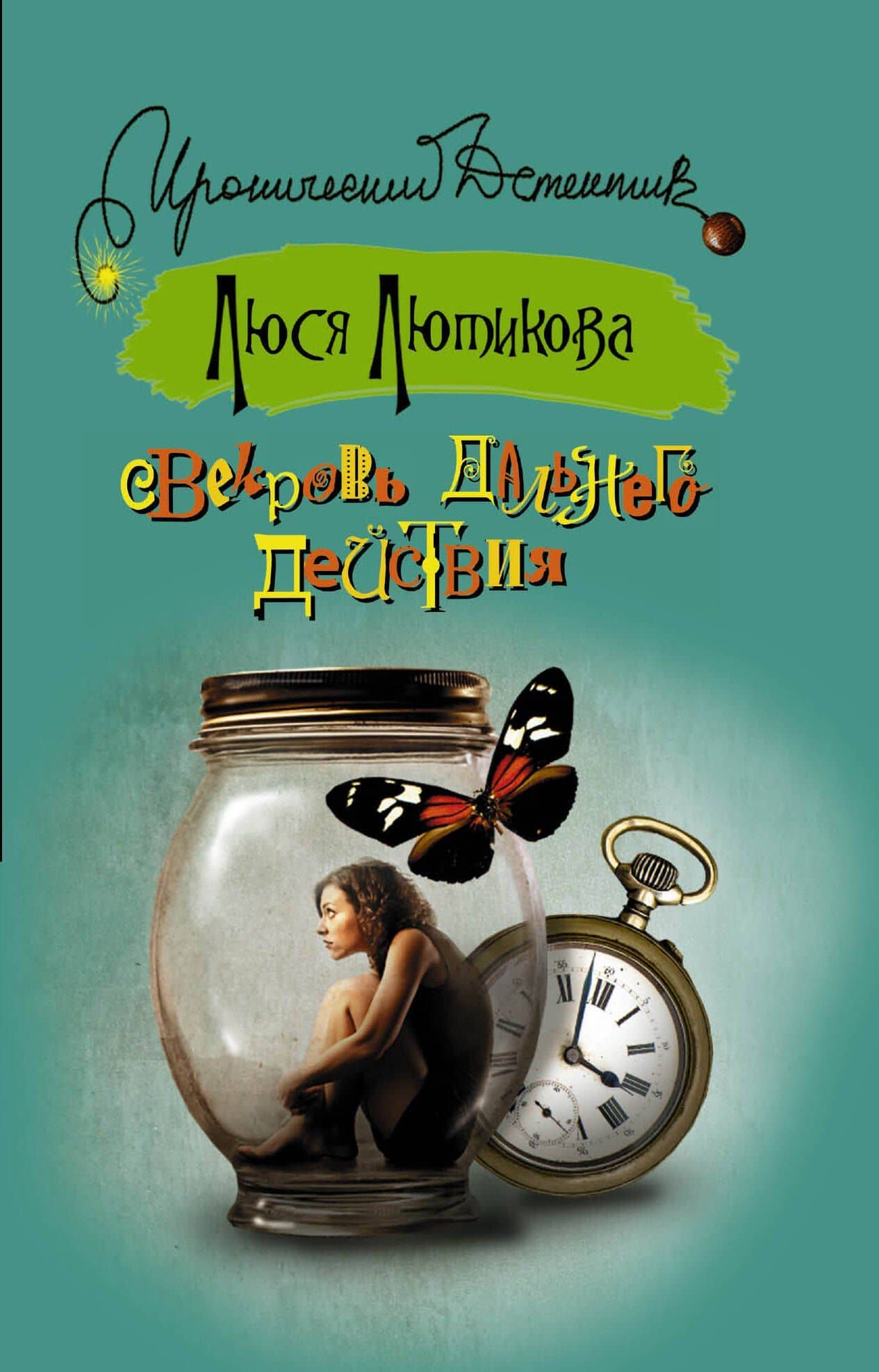Обложка книги