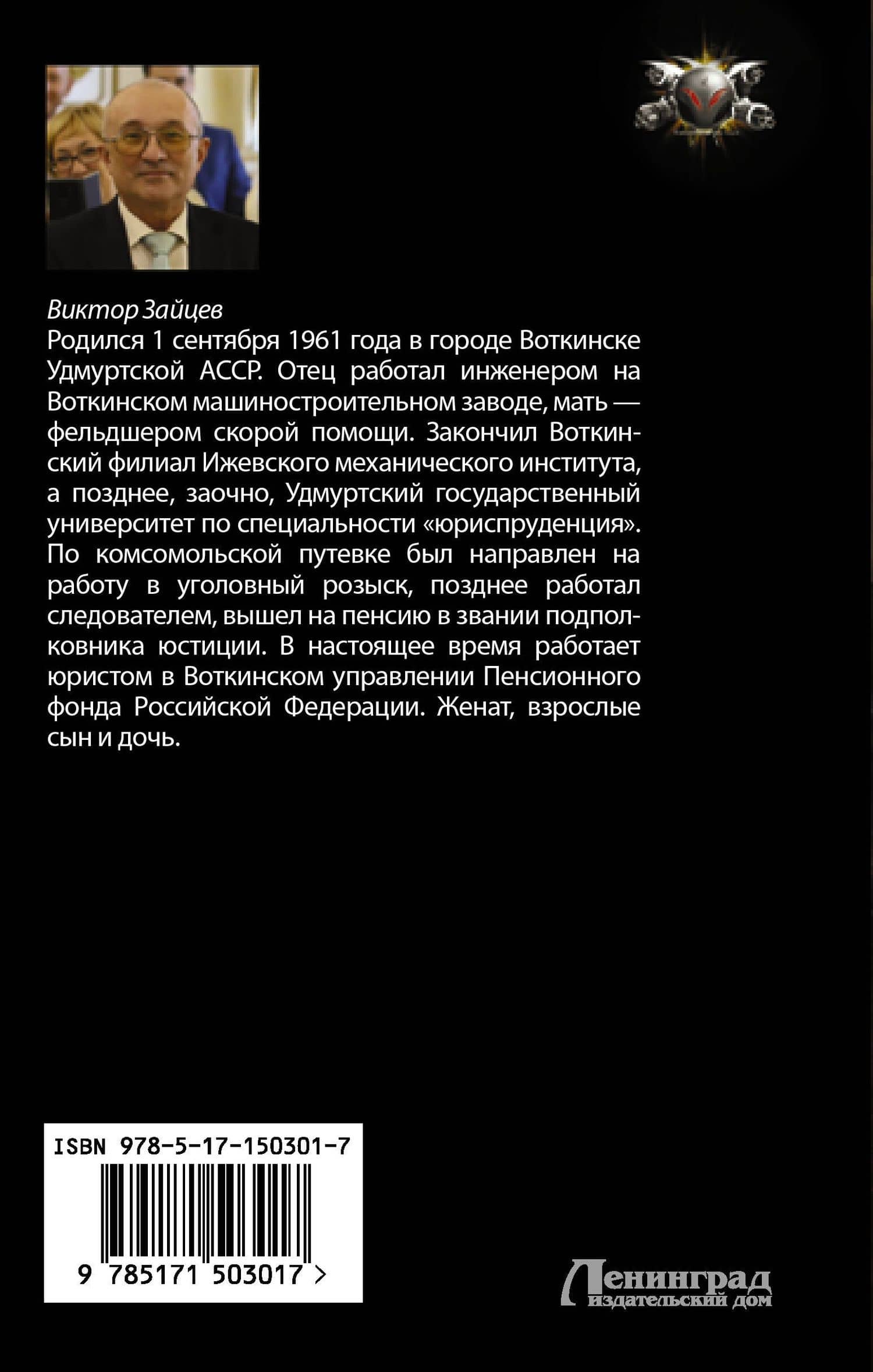 Дранг нах остен по-русски. Проверка боем: роман — Виктор Зайцев (2)