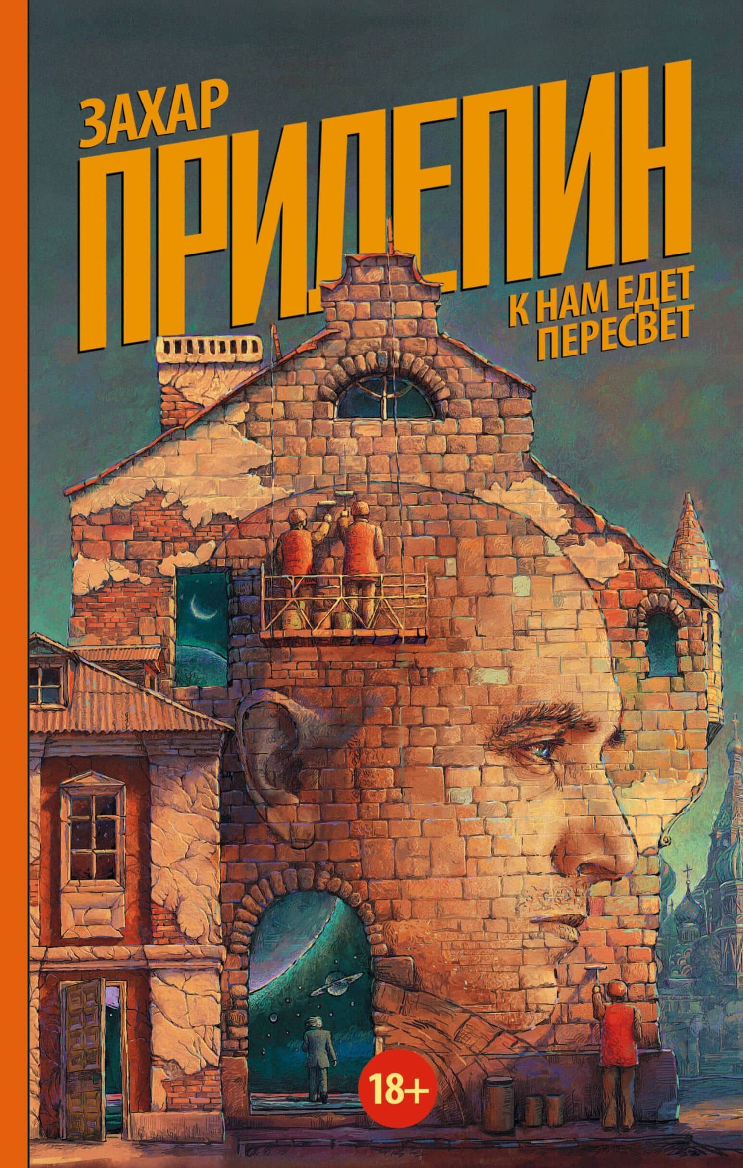 Обложка книги